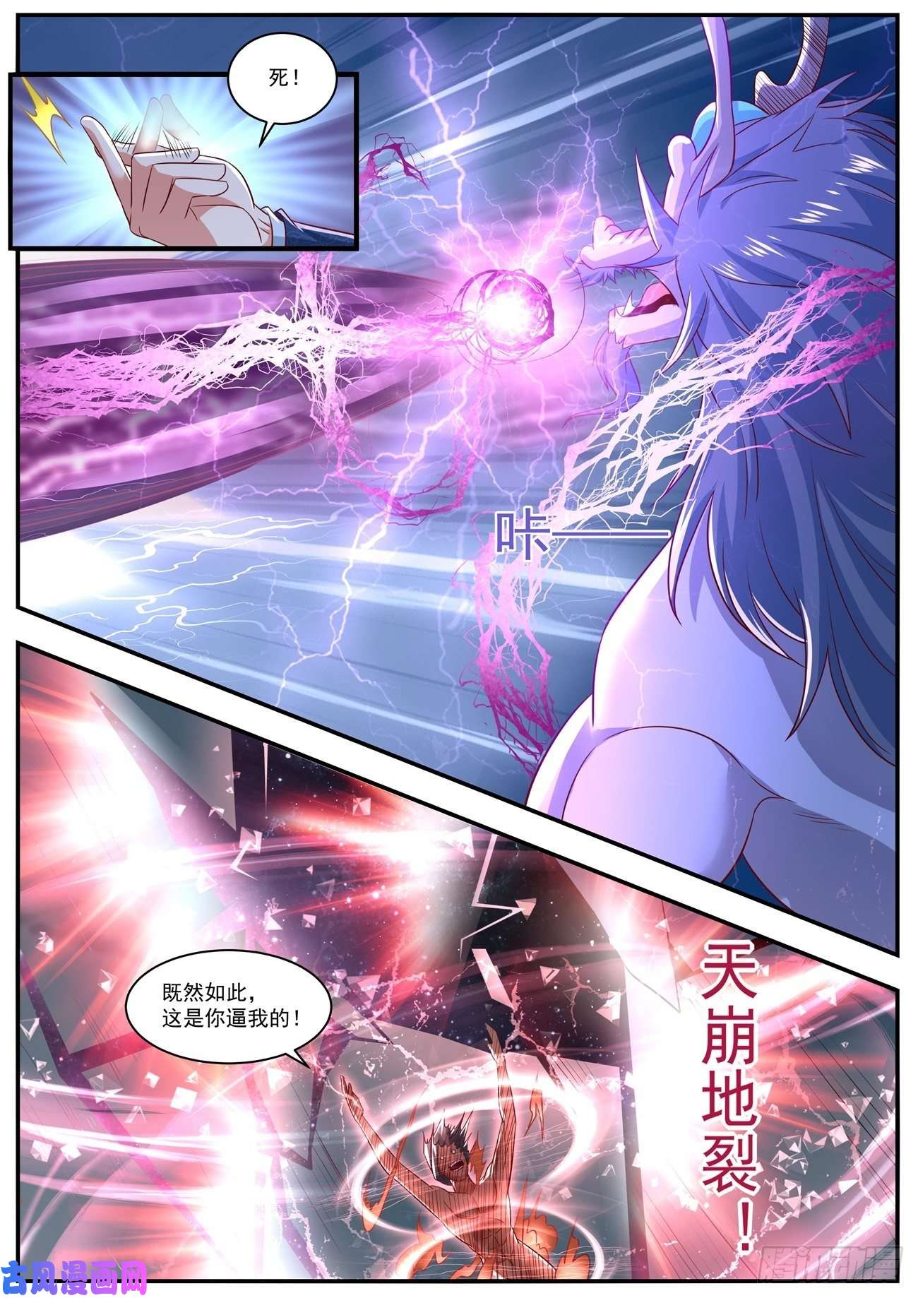 重生之都市修仙第660话