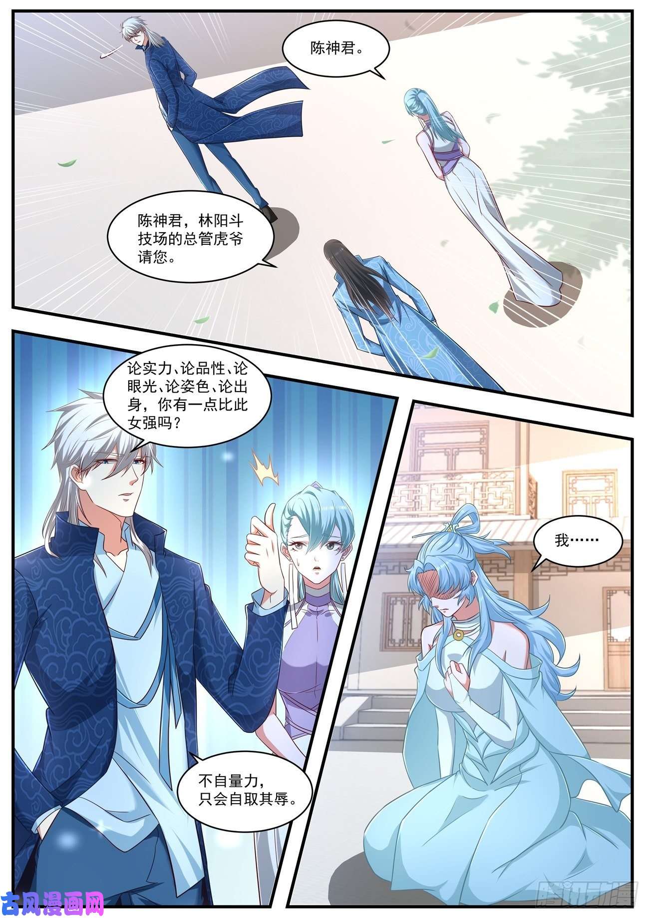 重生之都市修仙第660话