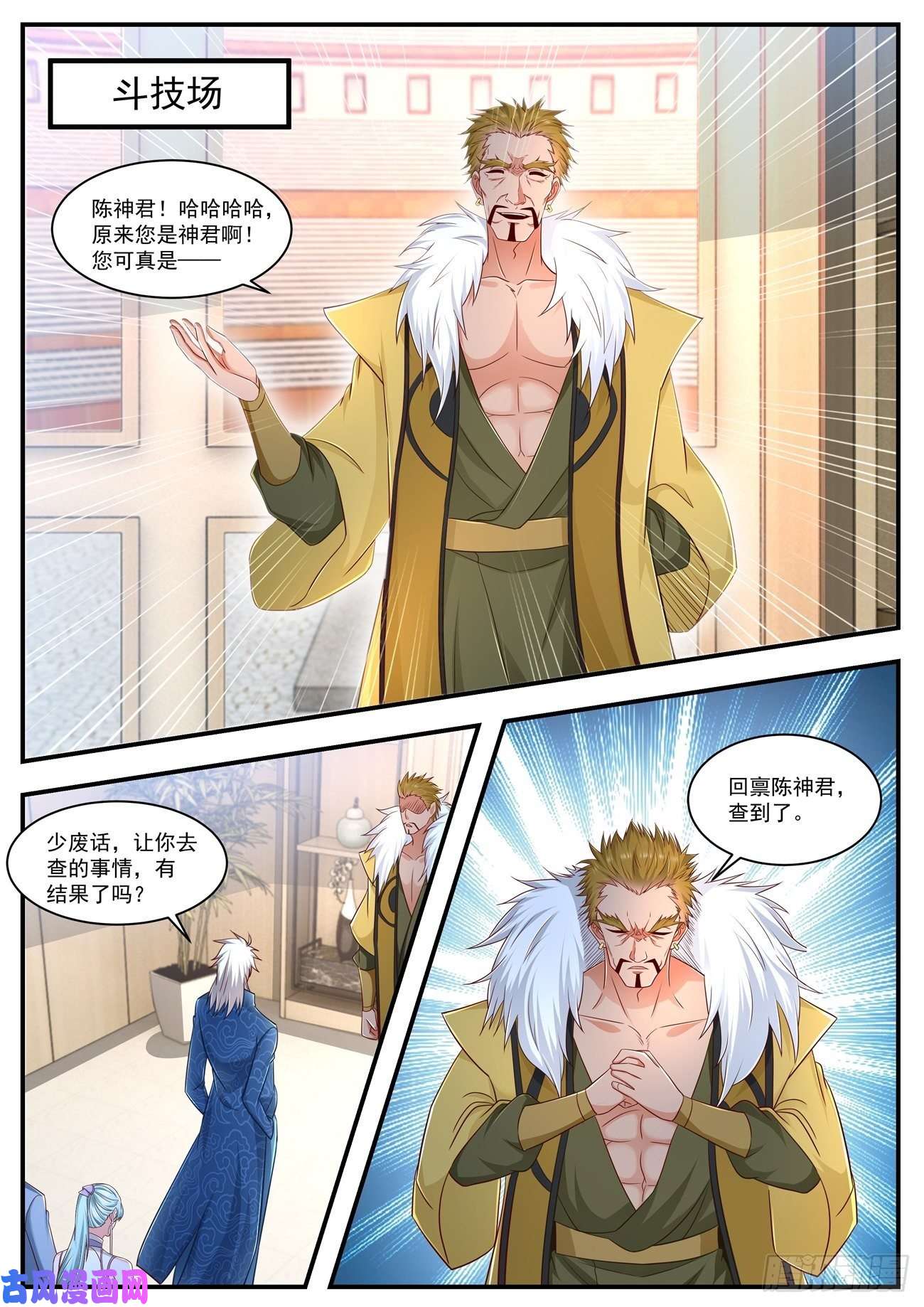 重生之都市修仙第660话