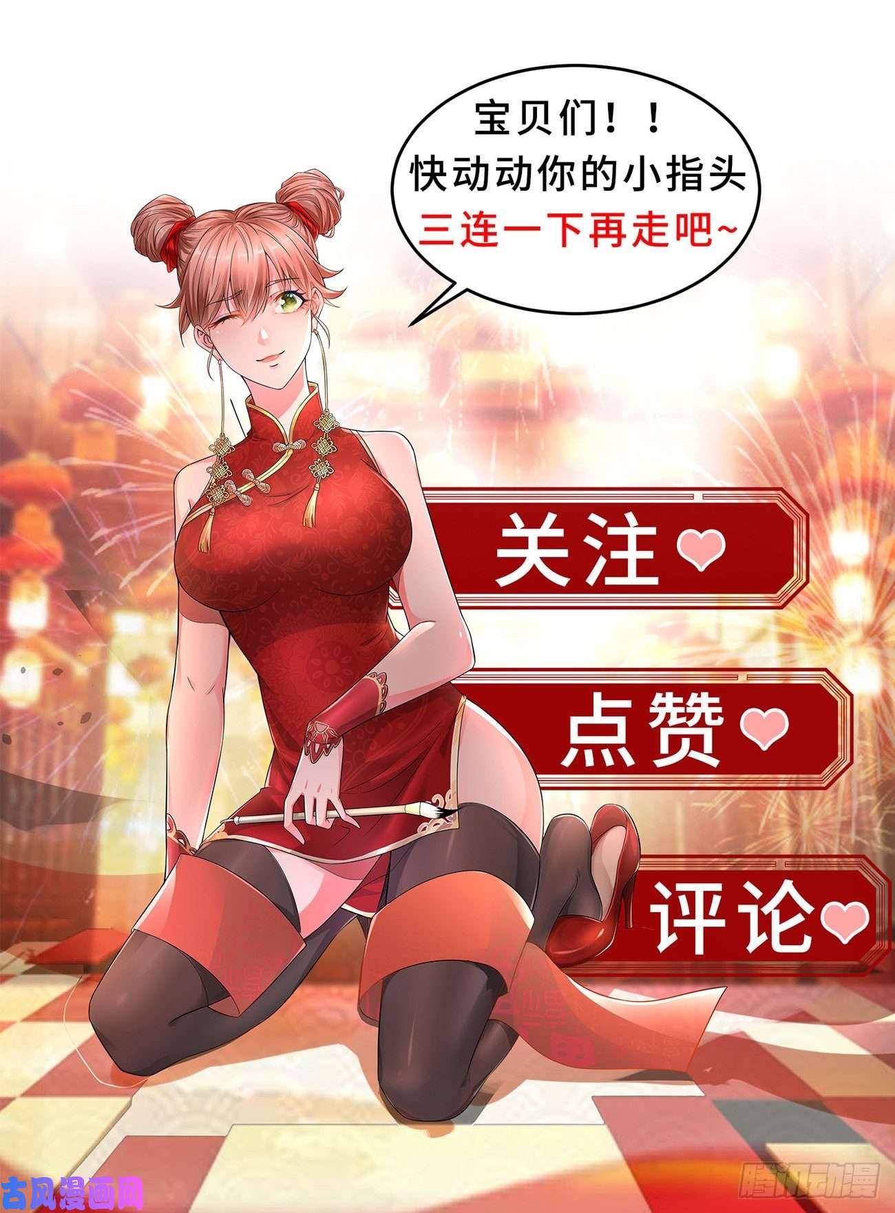 重生之都市修仙第660话