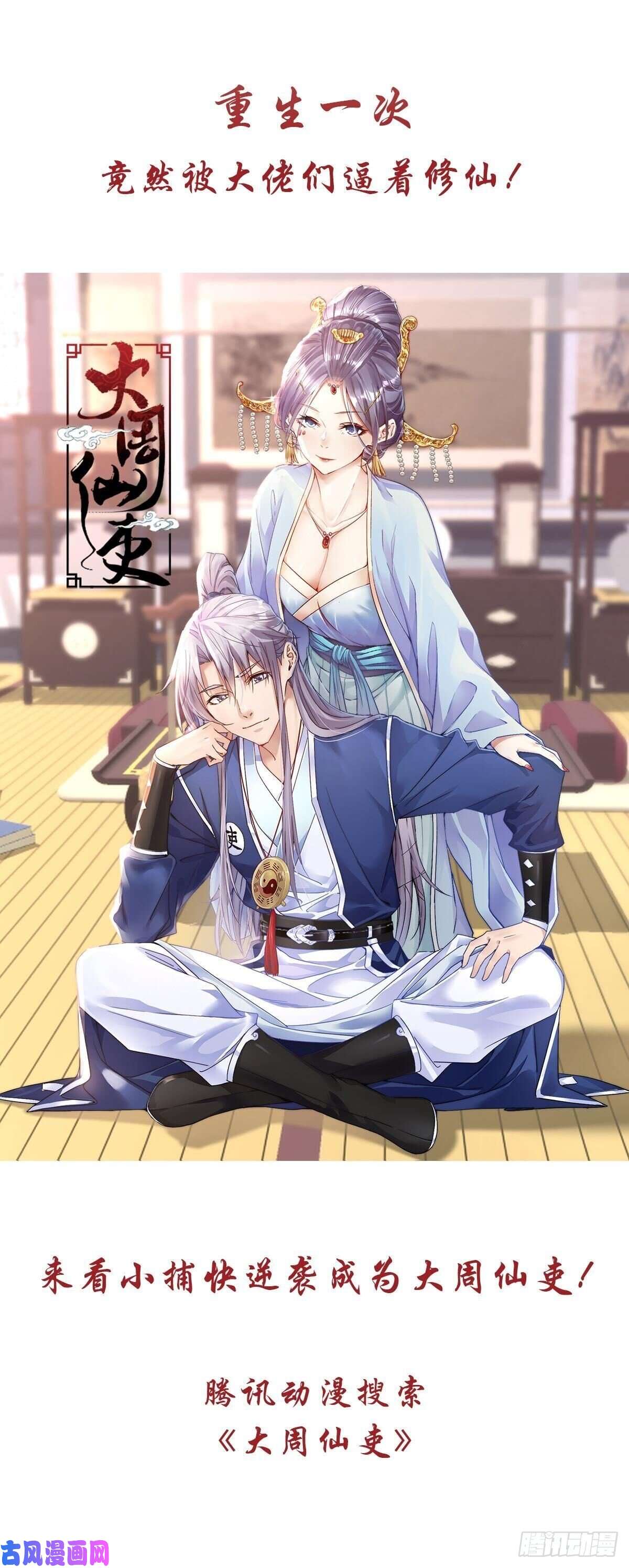 重生之都市修仙第660话