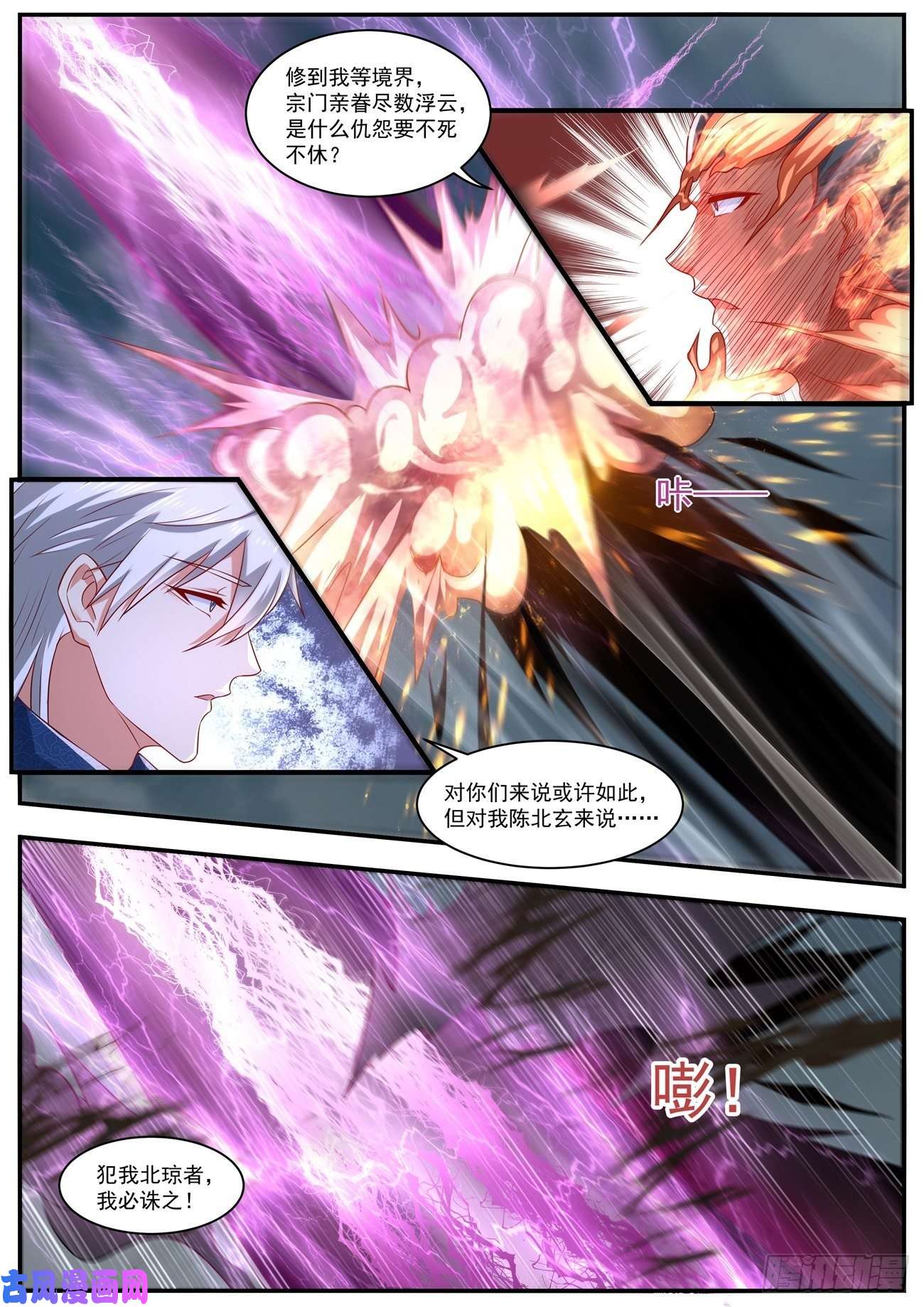 重生之都市修仙第660话