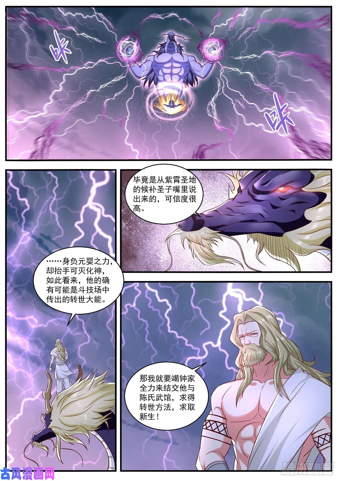 重生之都市修仙第660话