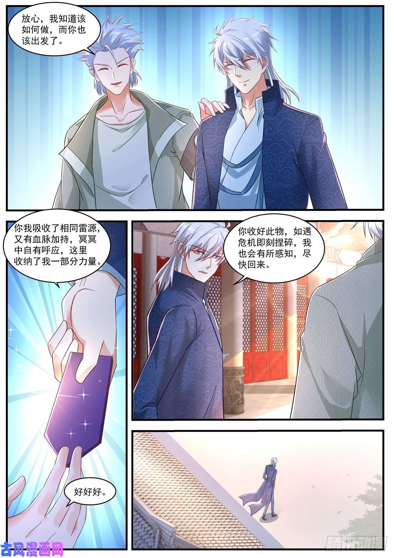 重生之都市修仙第660话