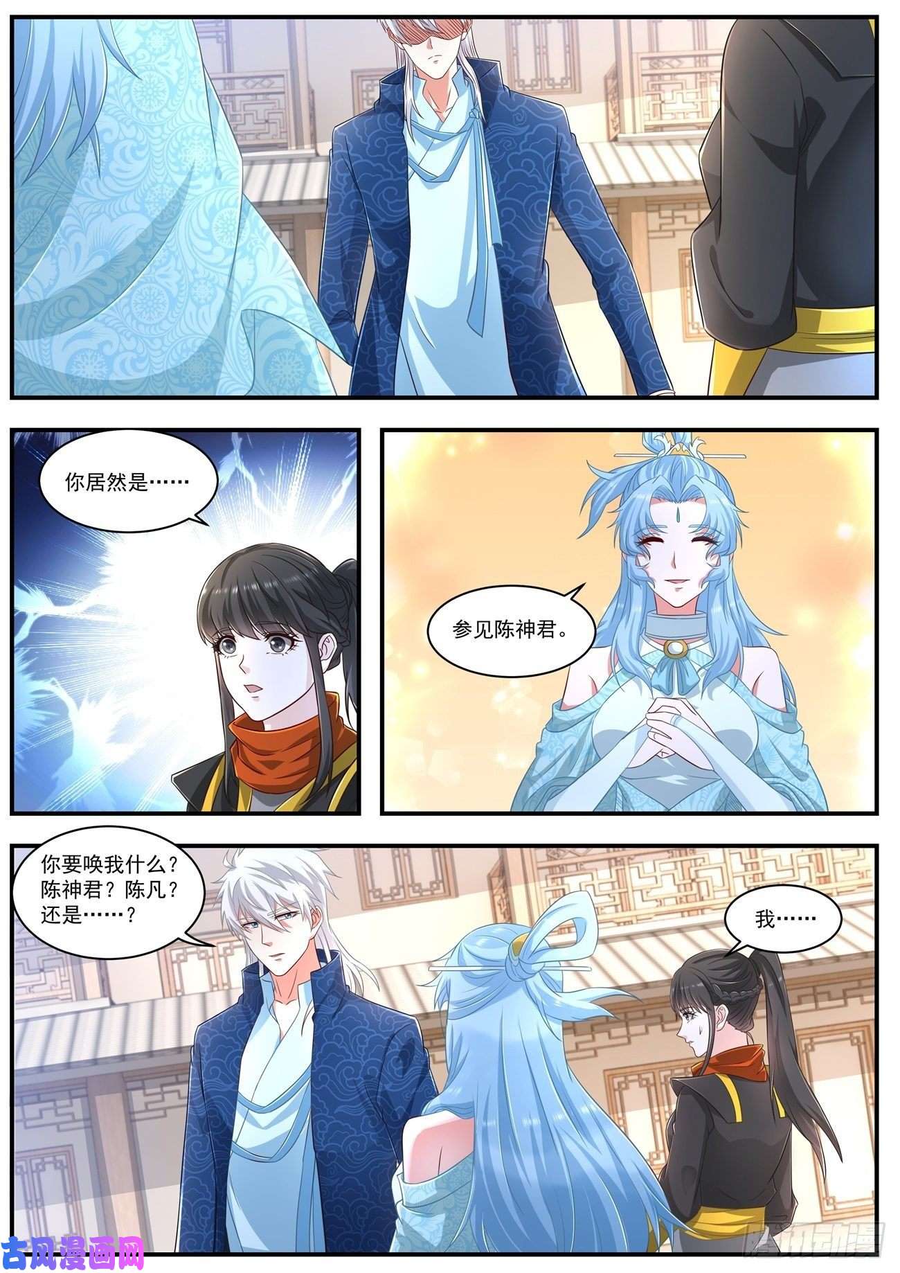 重生之都市修仙第660话