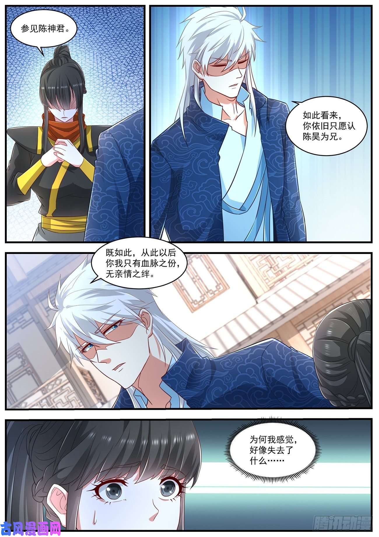 重生之都市修仙第660话