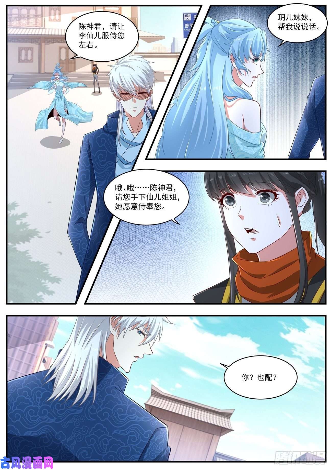 重生之都市修仙第660话