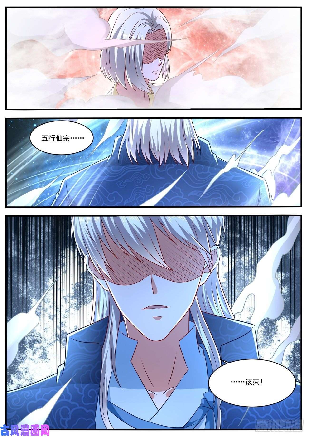 重生之都市修仙第661话