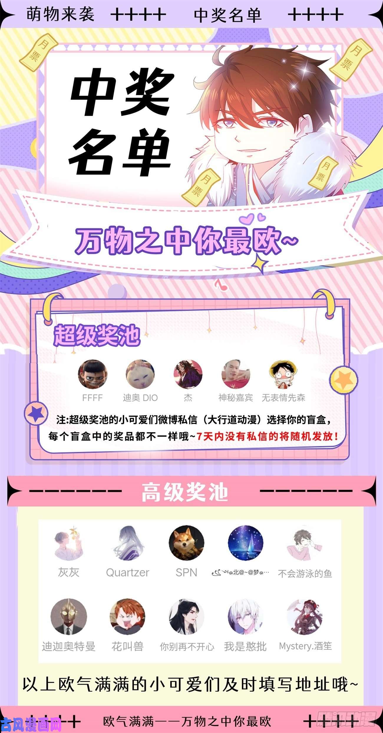 重生之都市修仙第661话