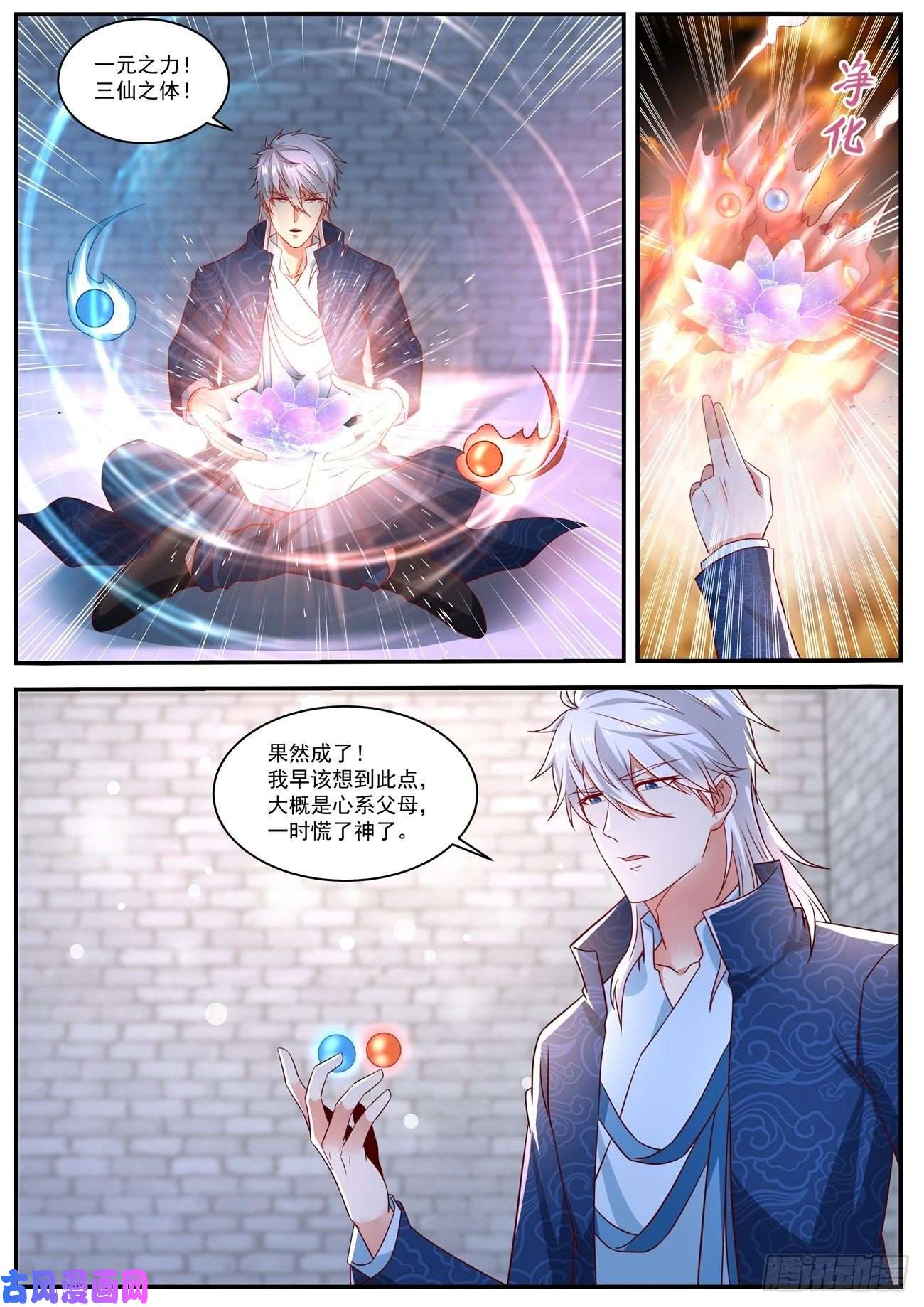 重生之都市修仙第661话