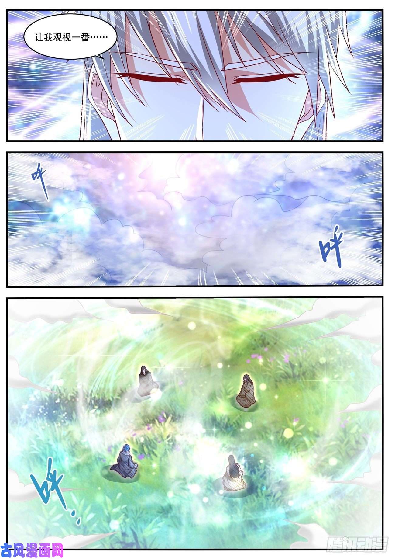 重生之都市修仙第661话