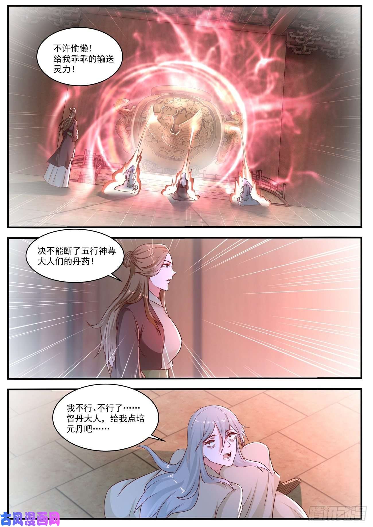 重生之都市修仙第661话