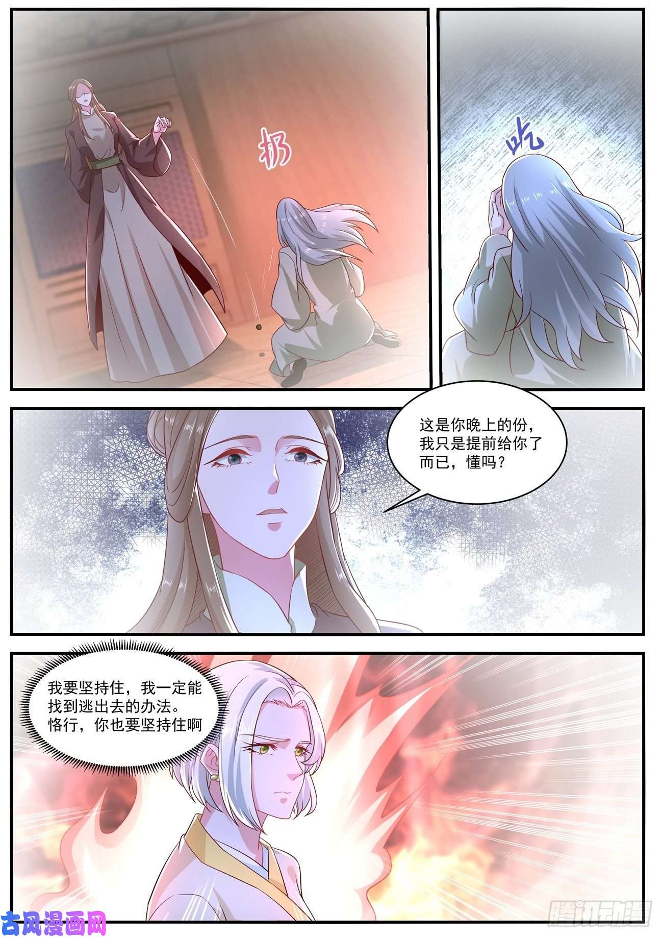 重生之都市修仙第661话