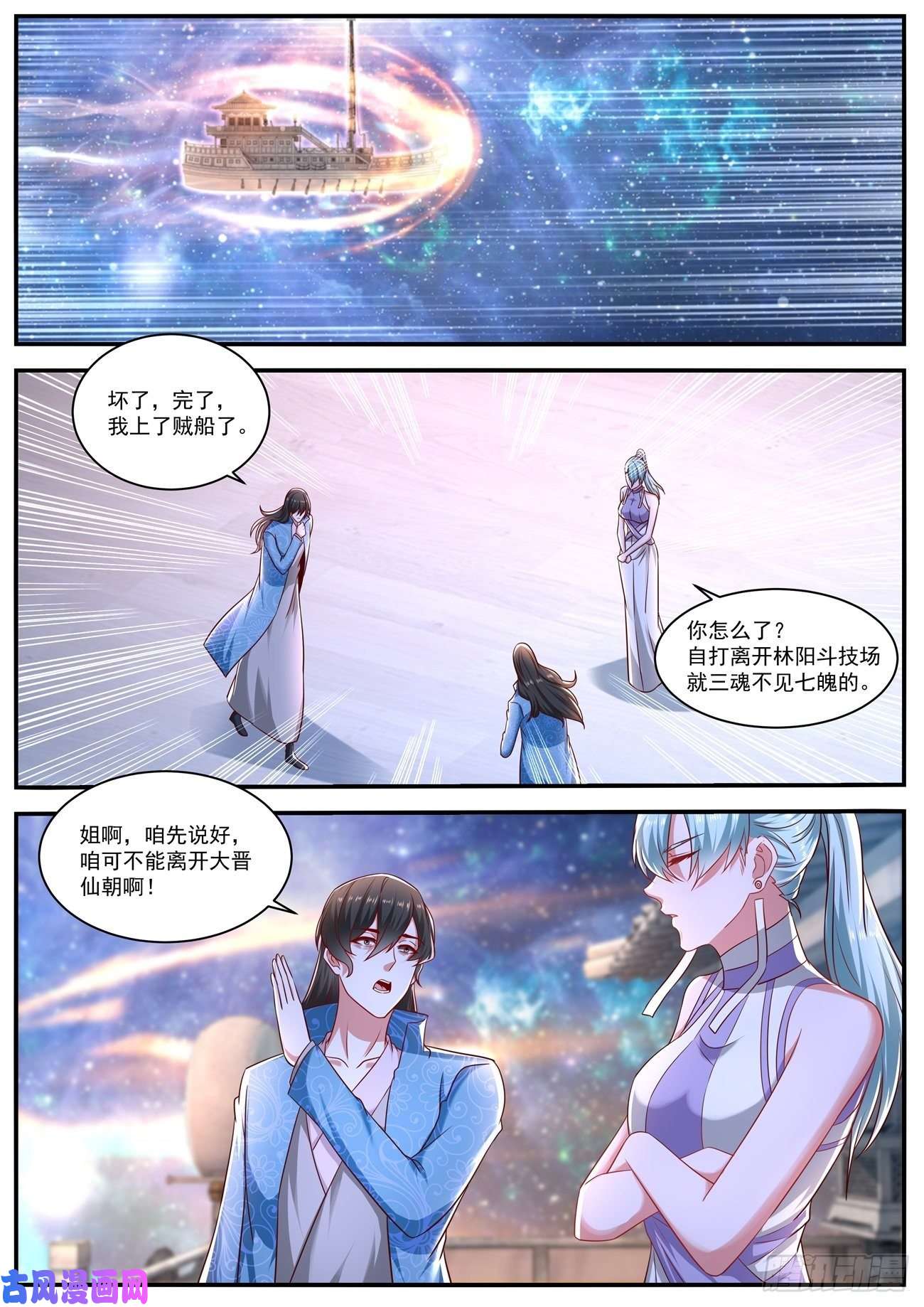 重生之都市修仙第662话