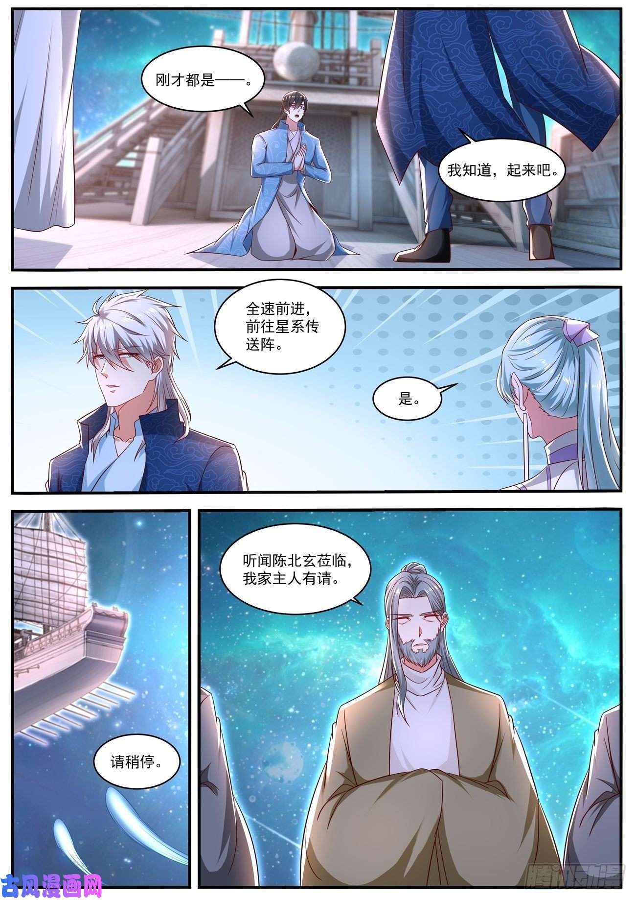 重生之都市修仙第662话