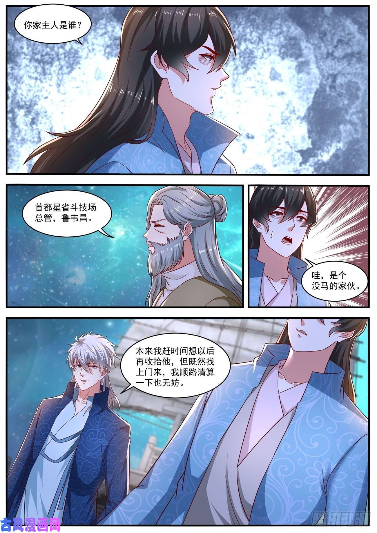 重生之都市修仙第662话