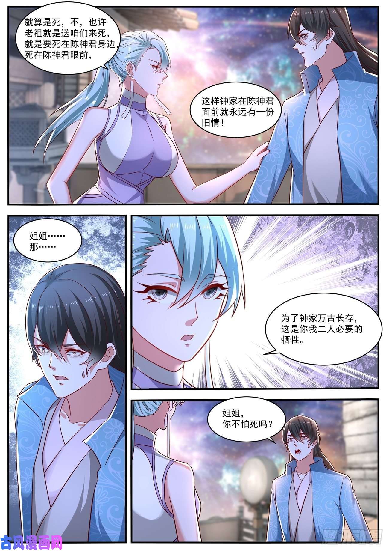 重生之都市修仙第662话