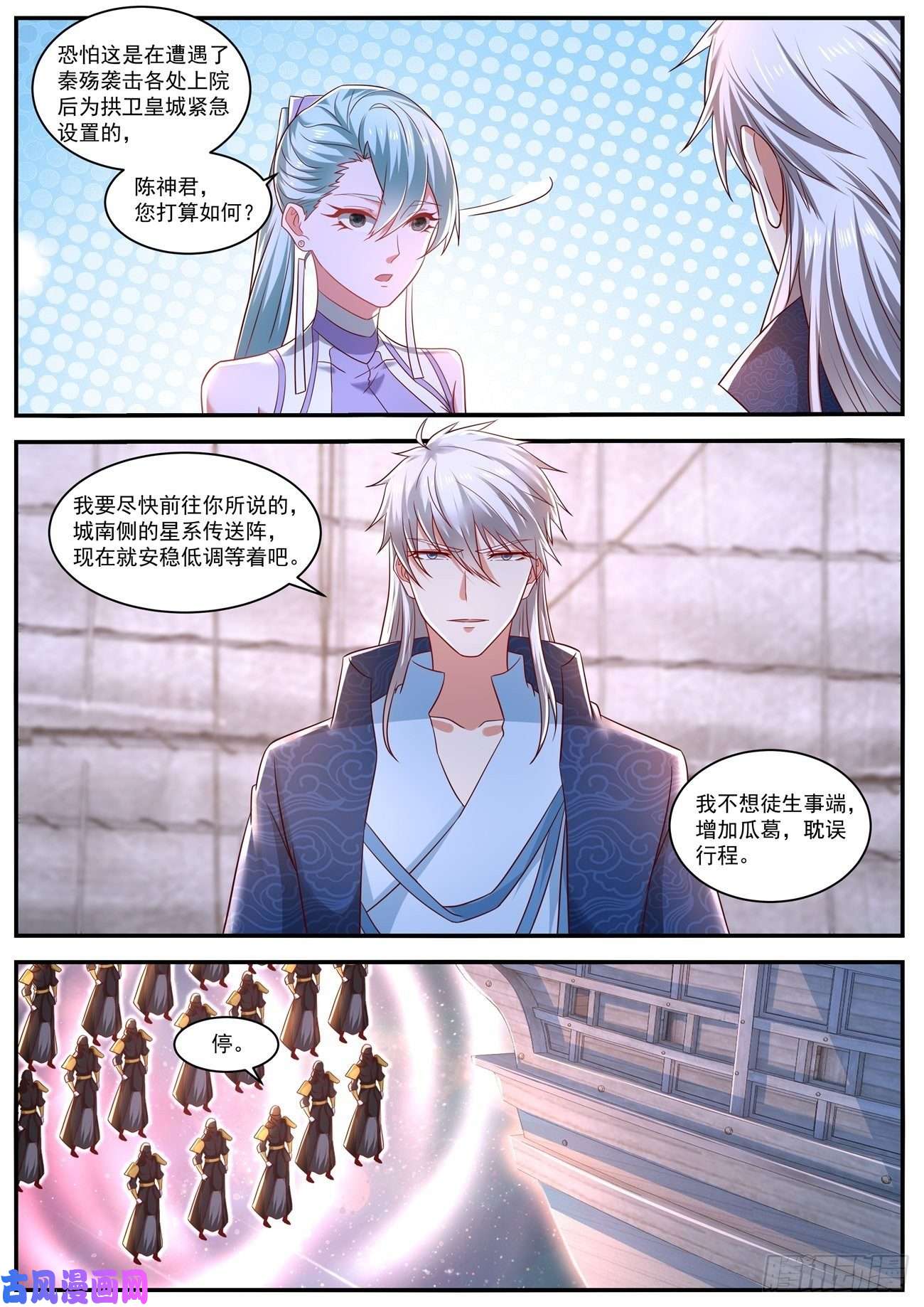重生之都市修仙第662话