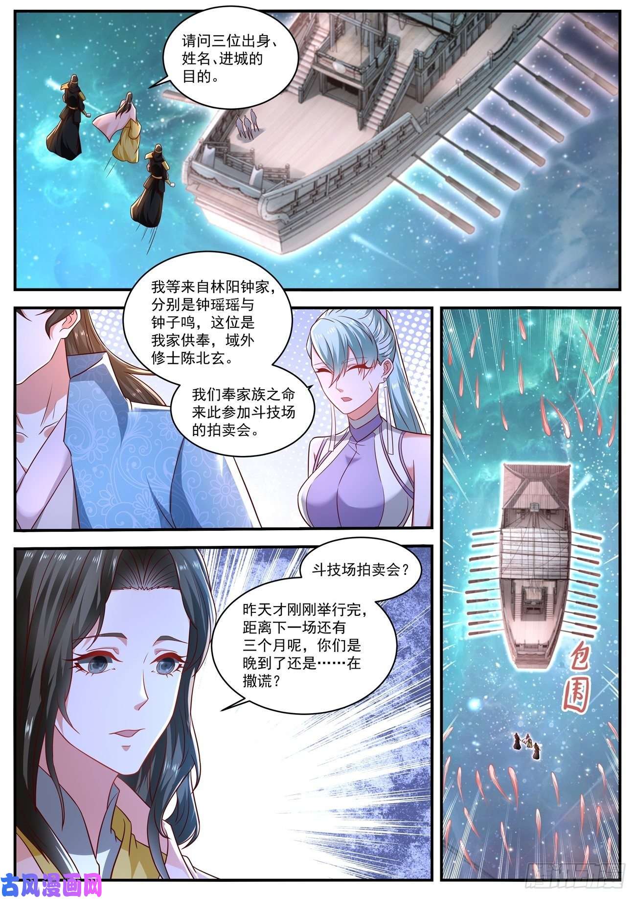 重生之都市修仙第662话