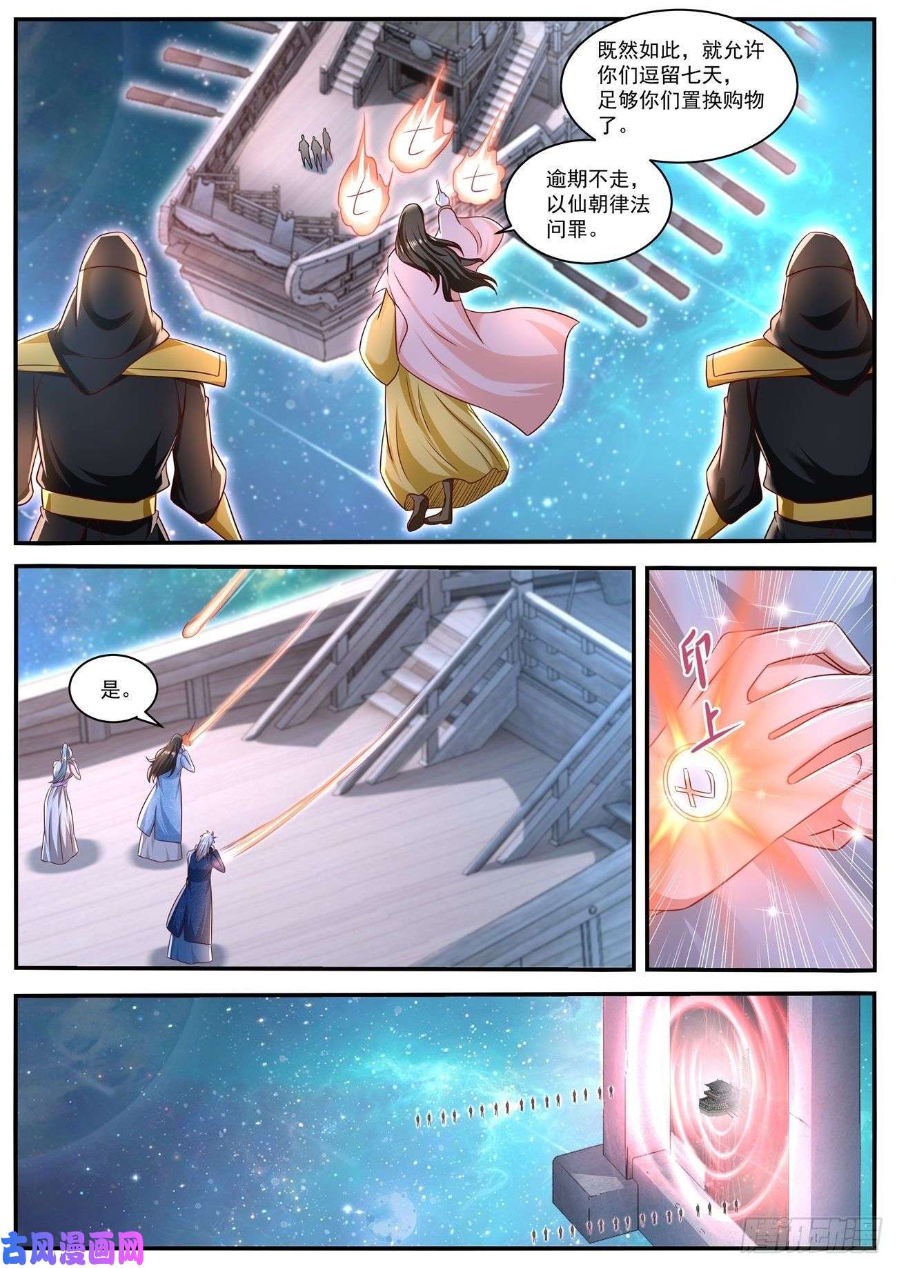 重生之都市修仙第662话