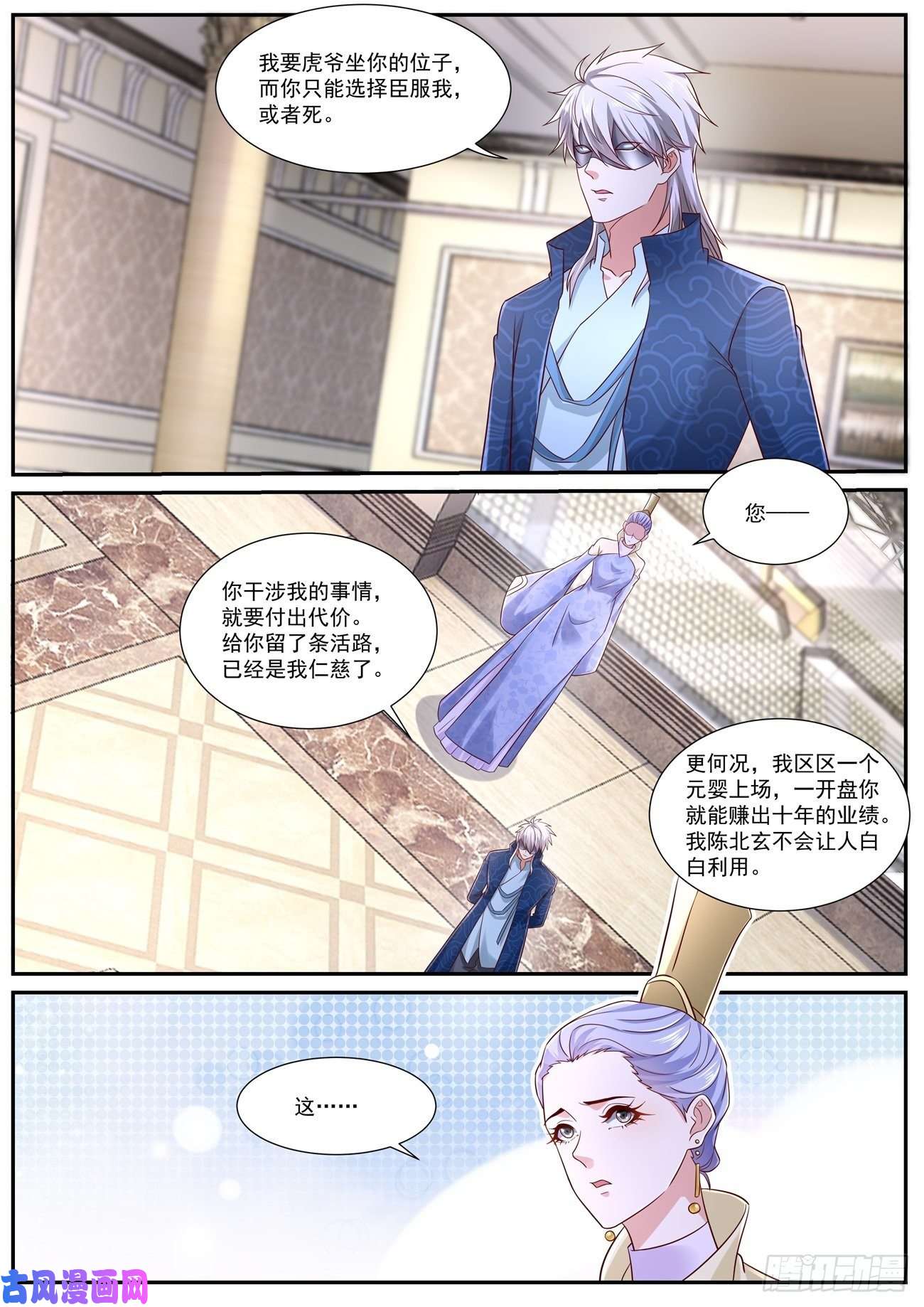 重生之都市修仙第663话