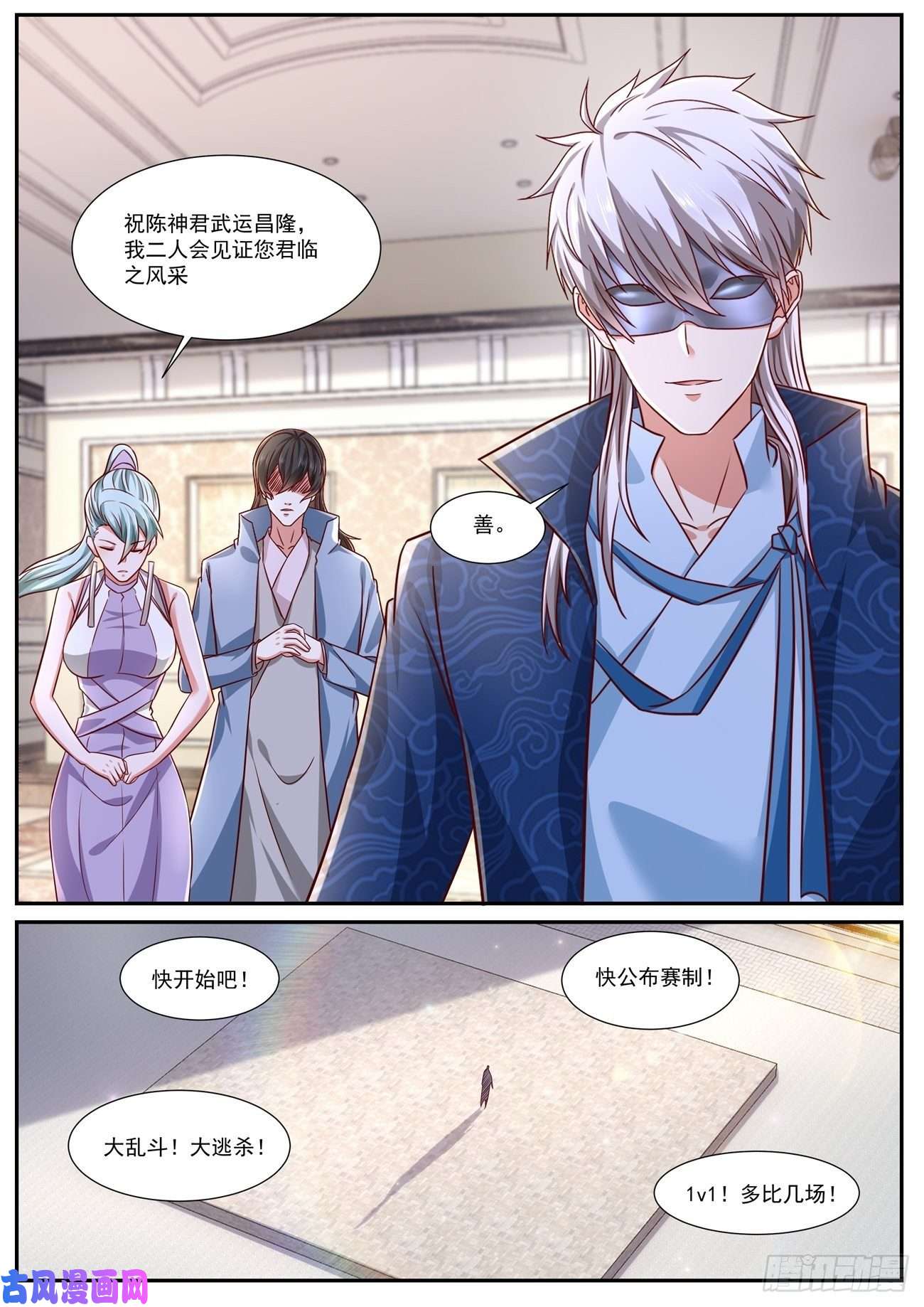 重生之都市修仙第663话