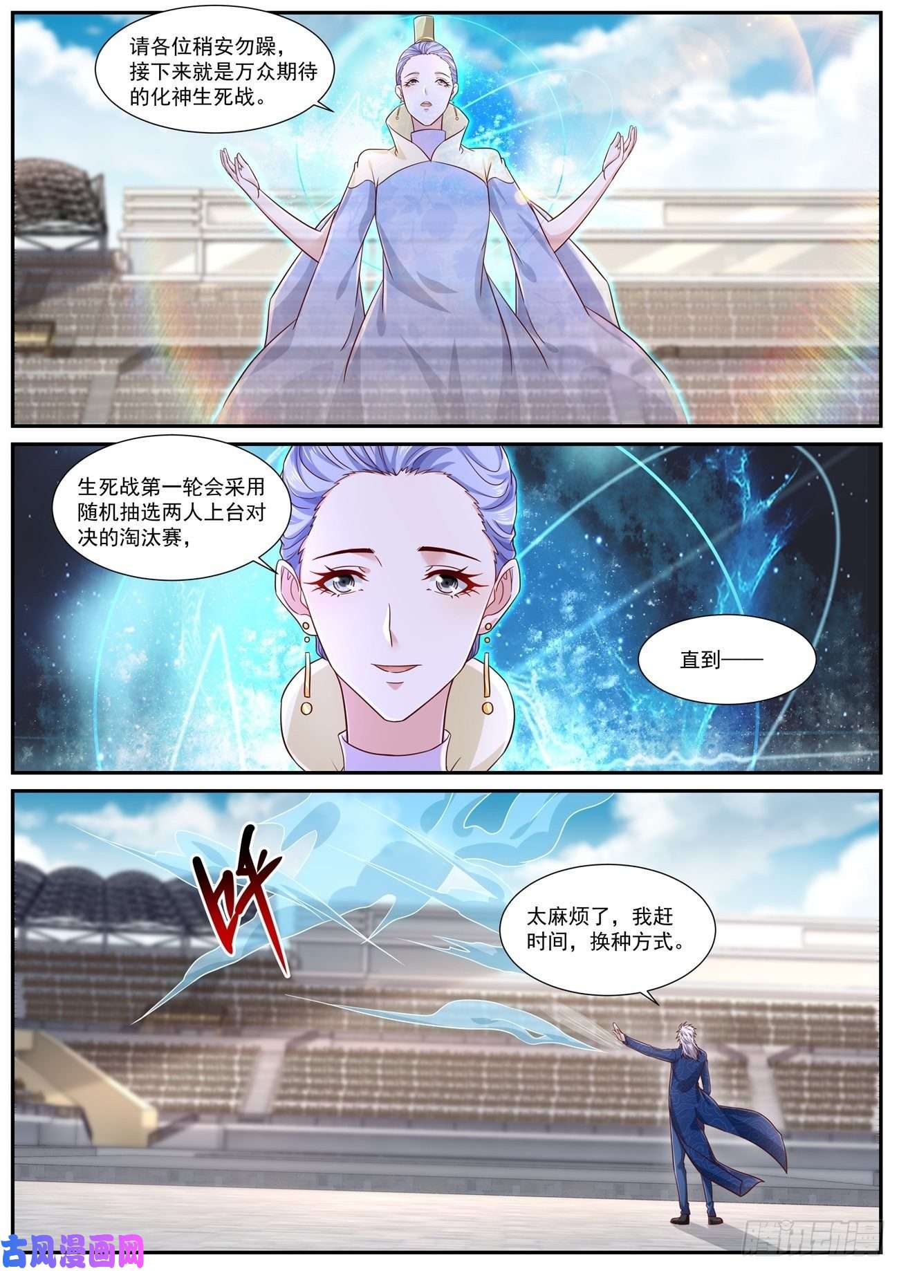 重生之都市修仙第663话