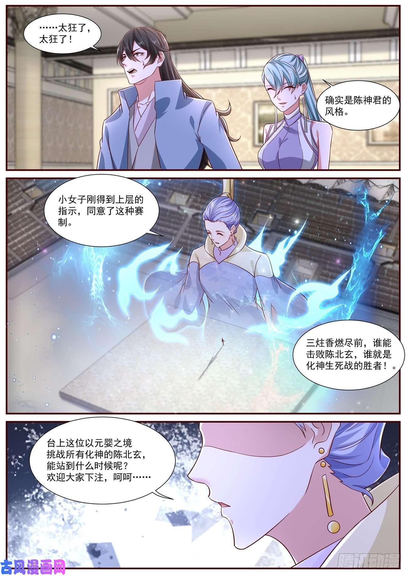 重生之都市修仙第663话
