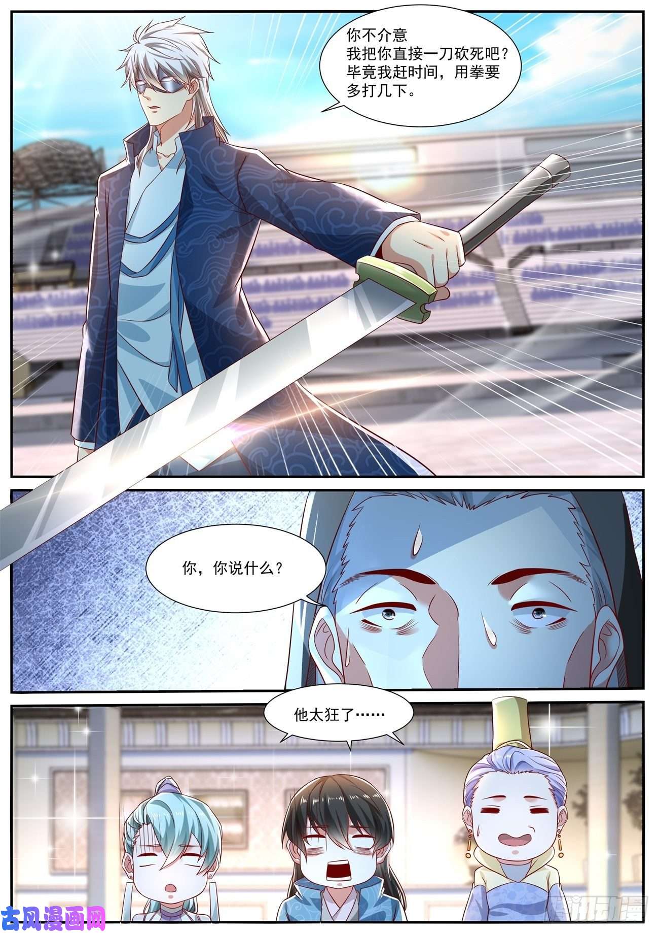 重生之都市修仙第664话