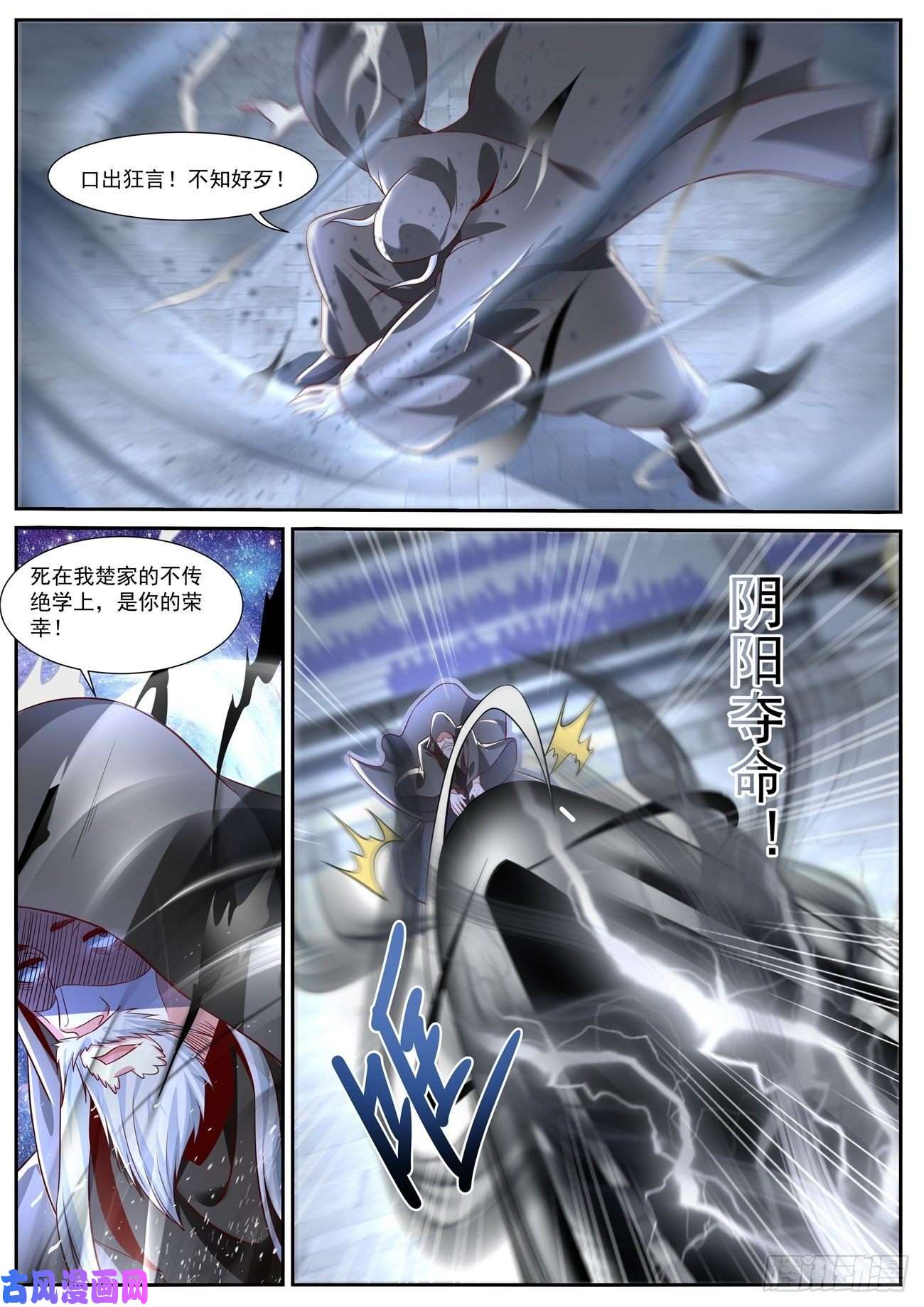 重生之都市修仙第664话