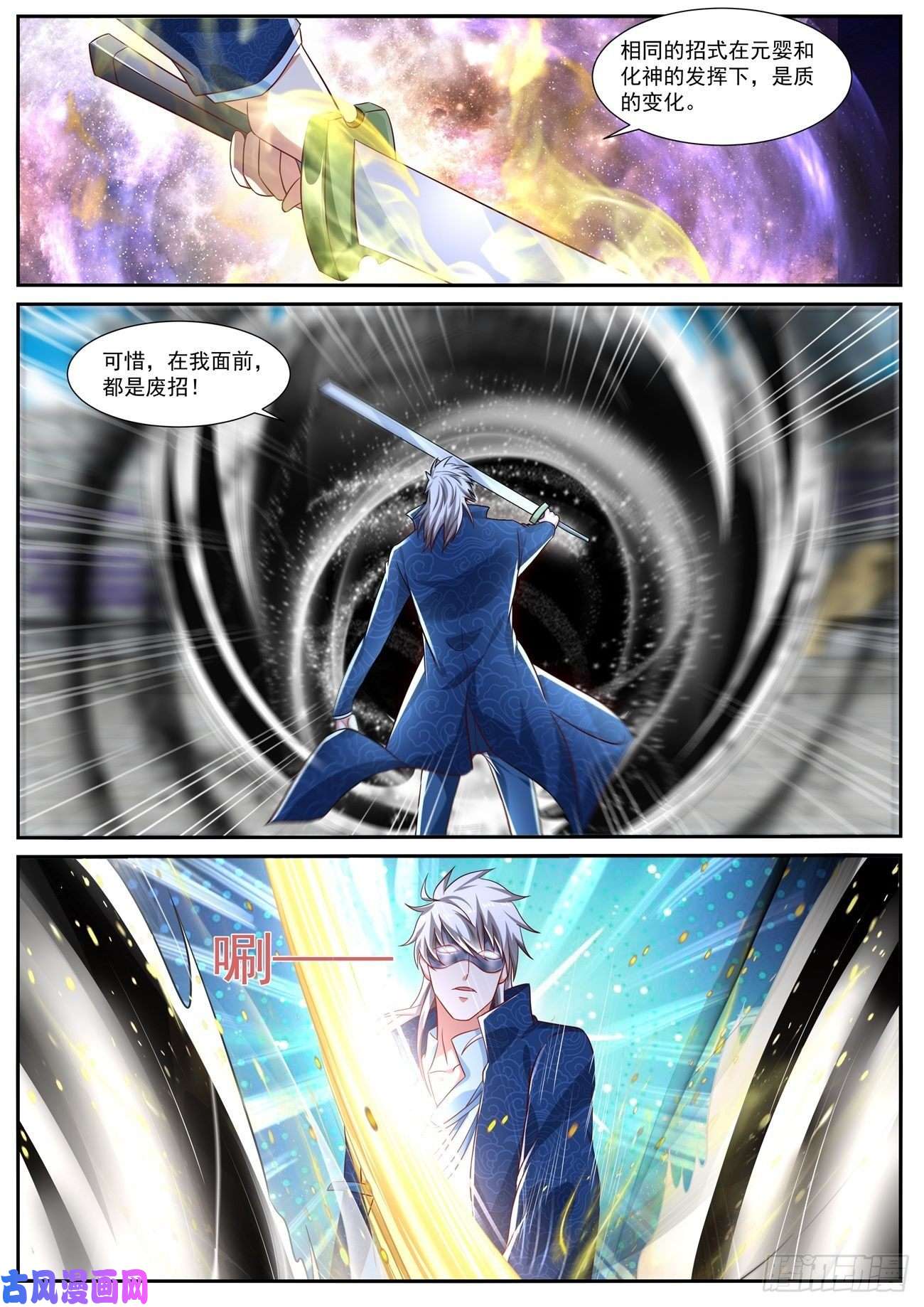 重生之都市修仙第664话