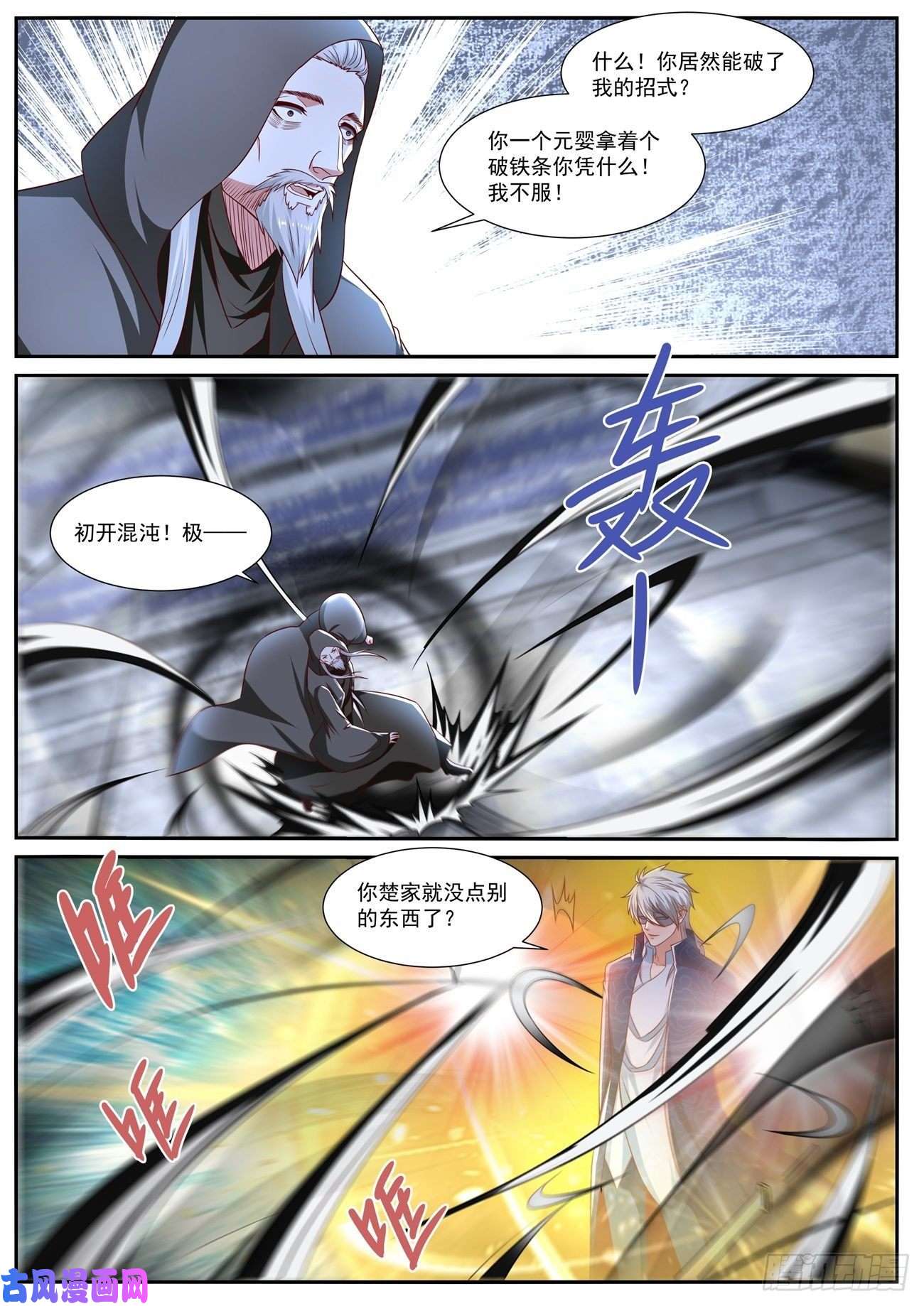 重生之都市修仙第664话