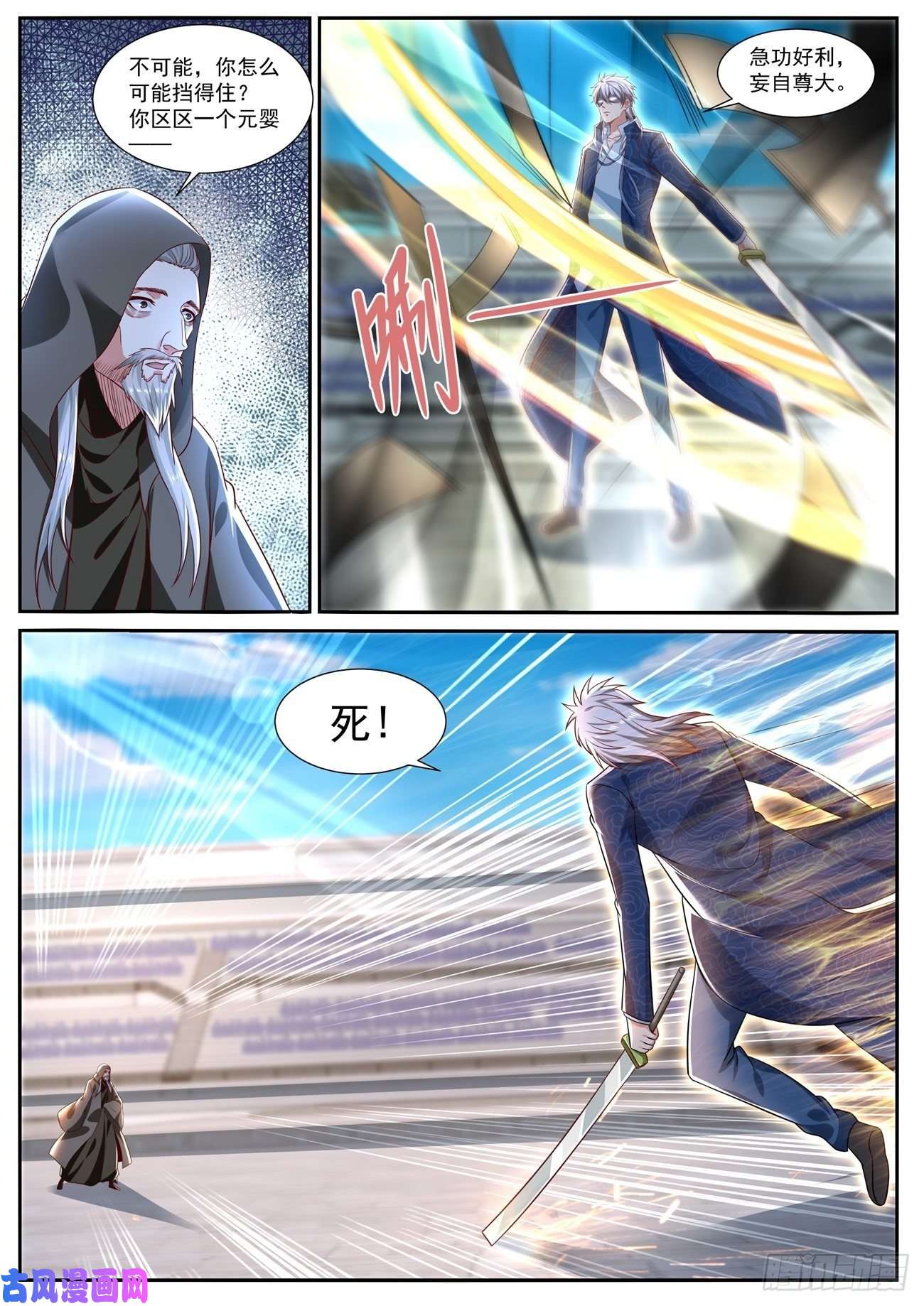 重生之都市修仙第664话