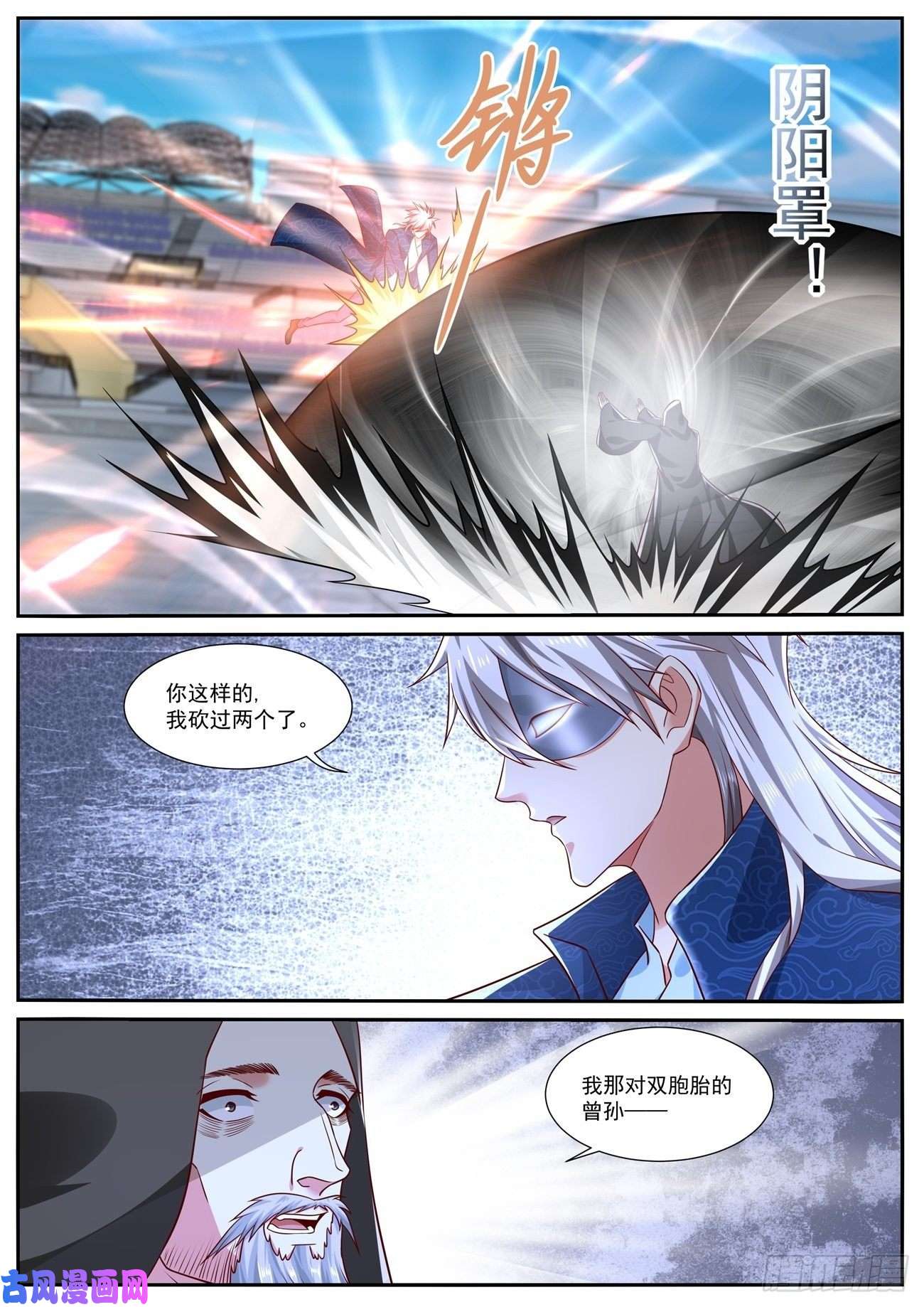 重生之都市修仙第664话