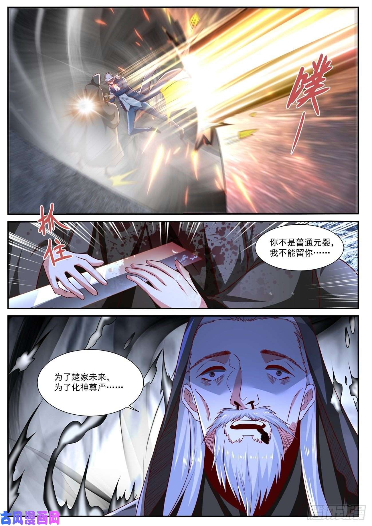 重生之都市修仙第664话