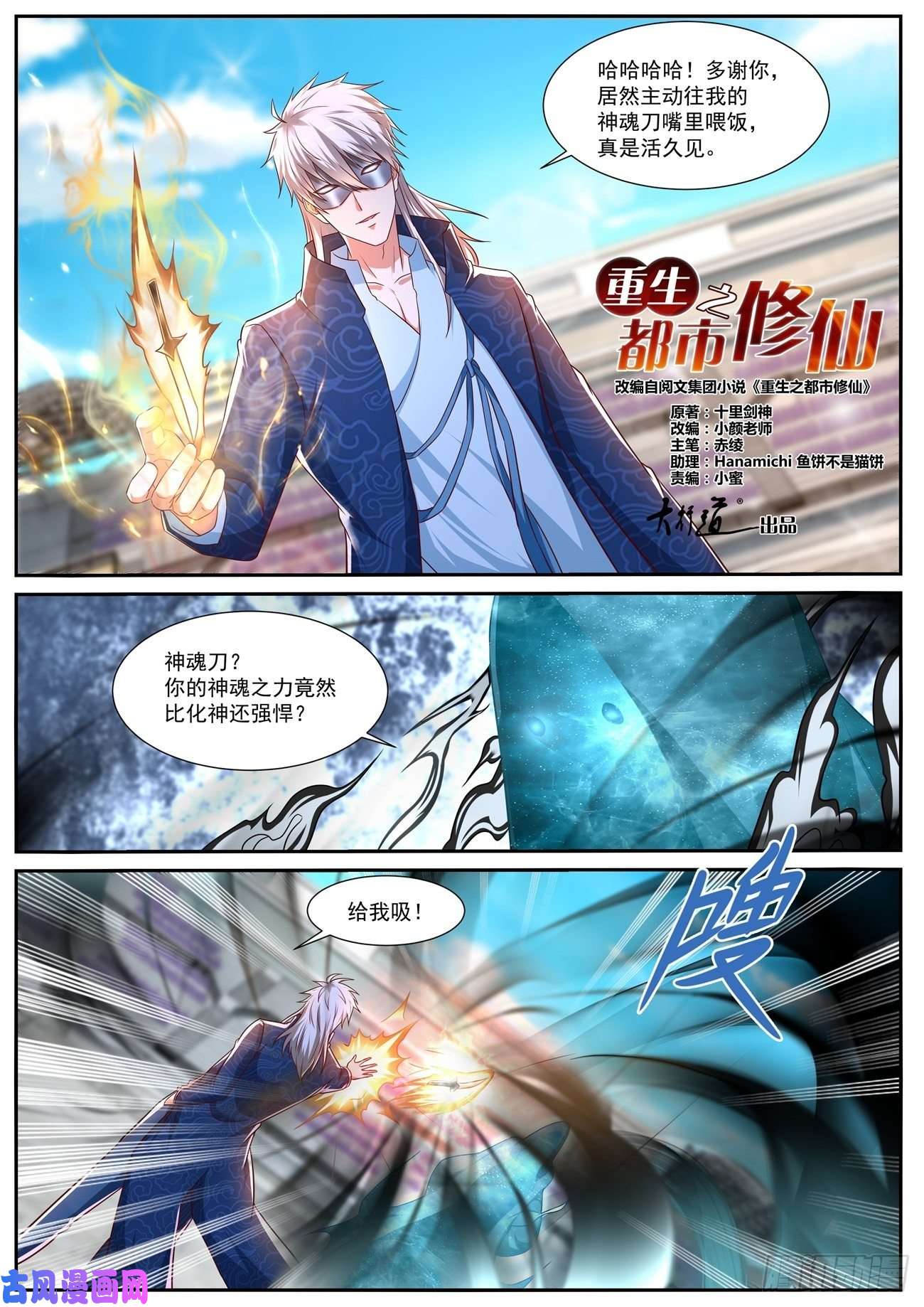 重生之都市修仙第665话