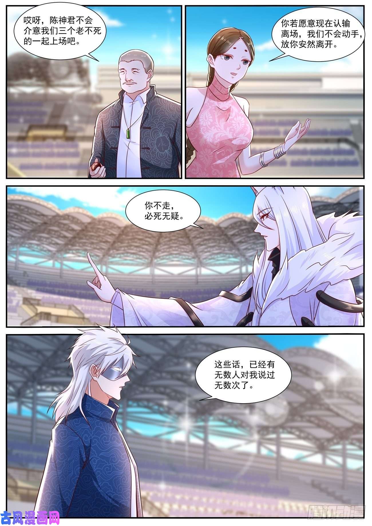重生之都市修仙第665话