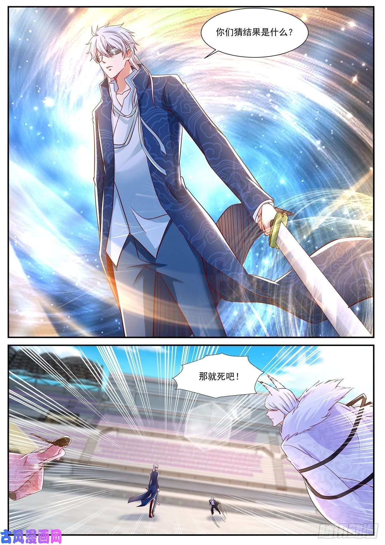重生之都市修仙第665话