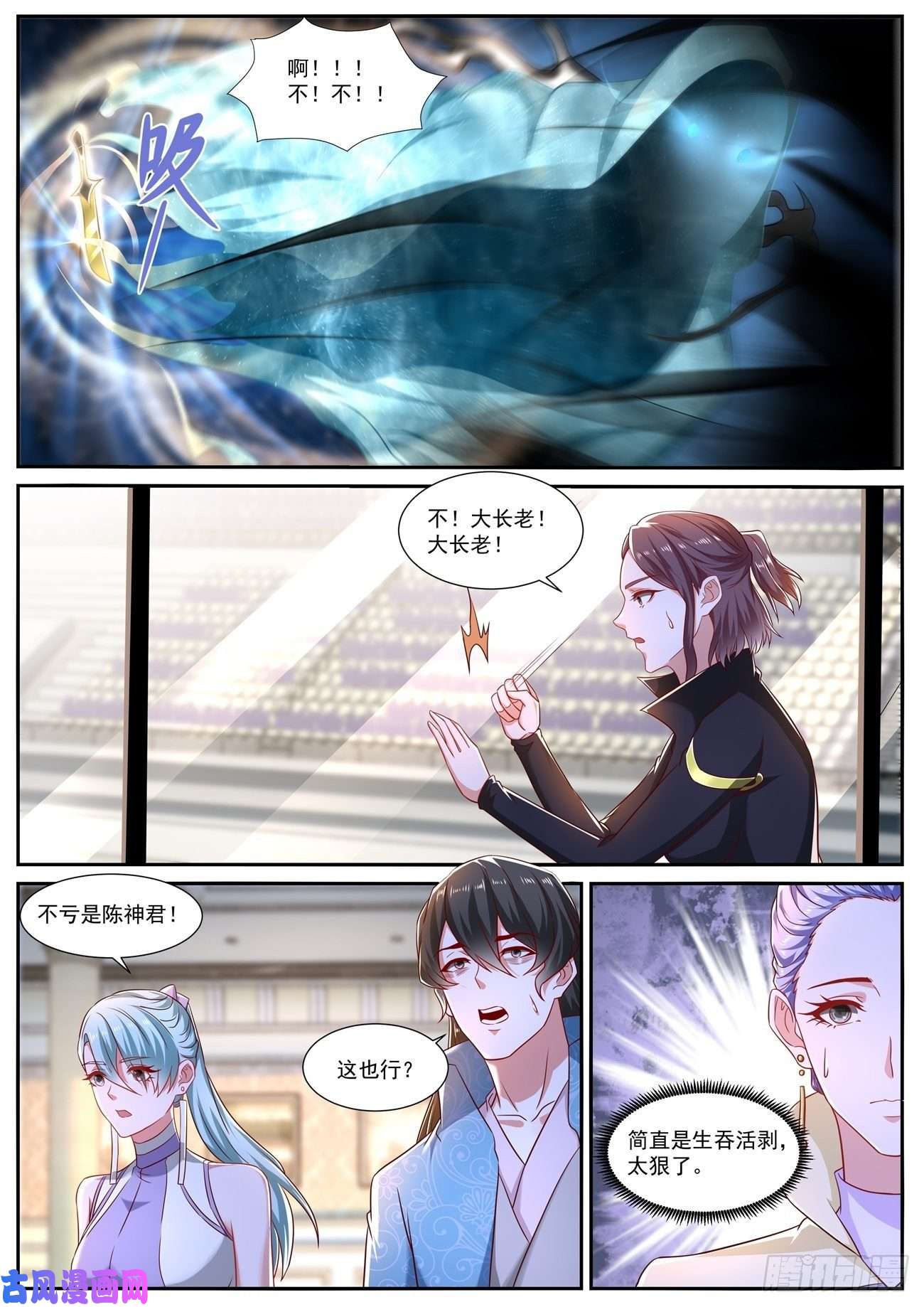 重生之都市修仙第665话