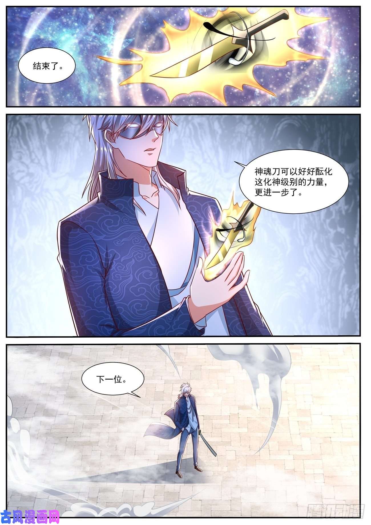重生之都市修仙第665话