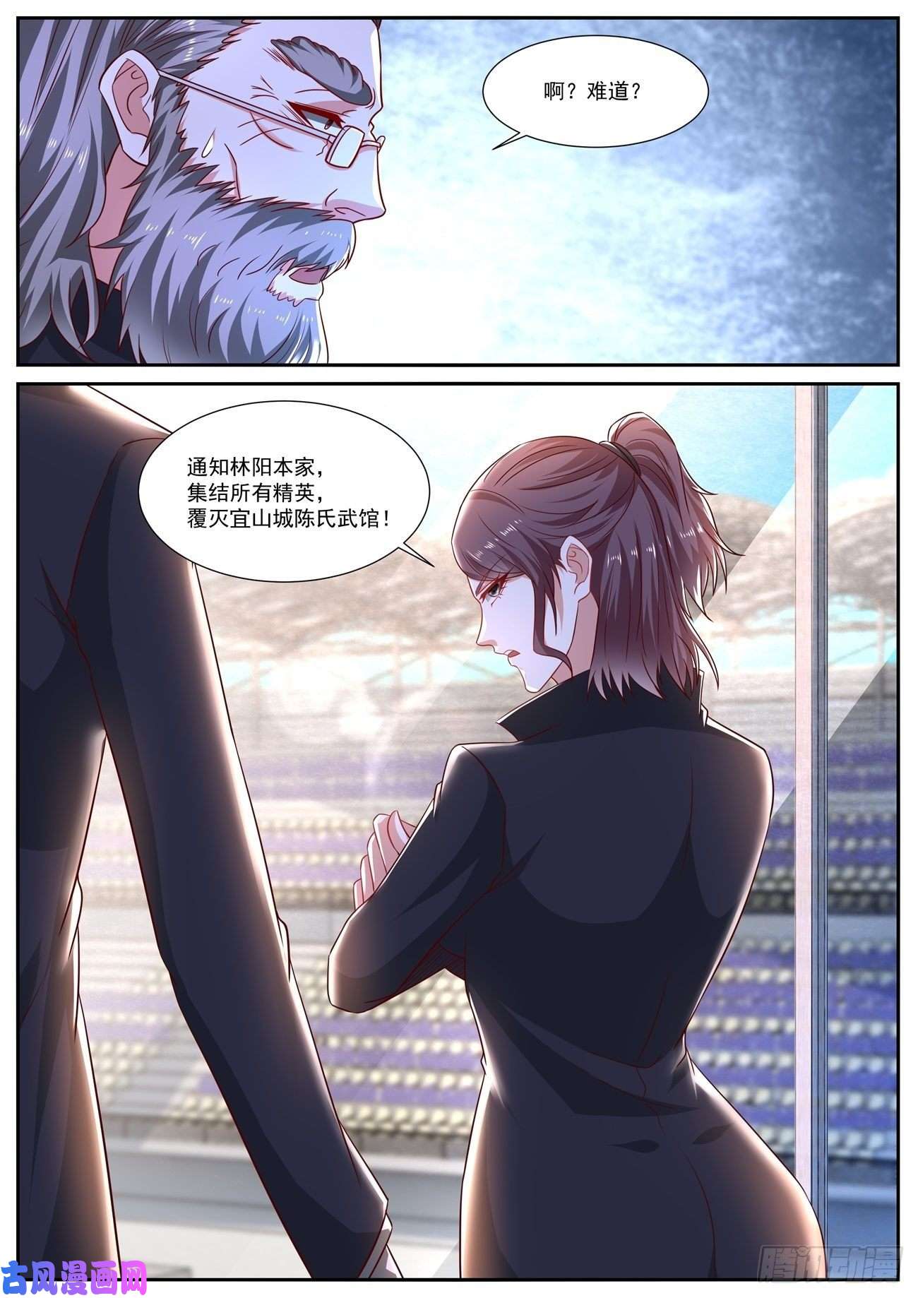 重生之都市修仙第665话