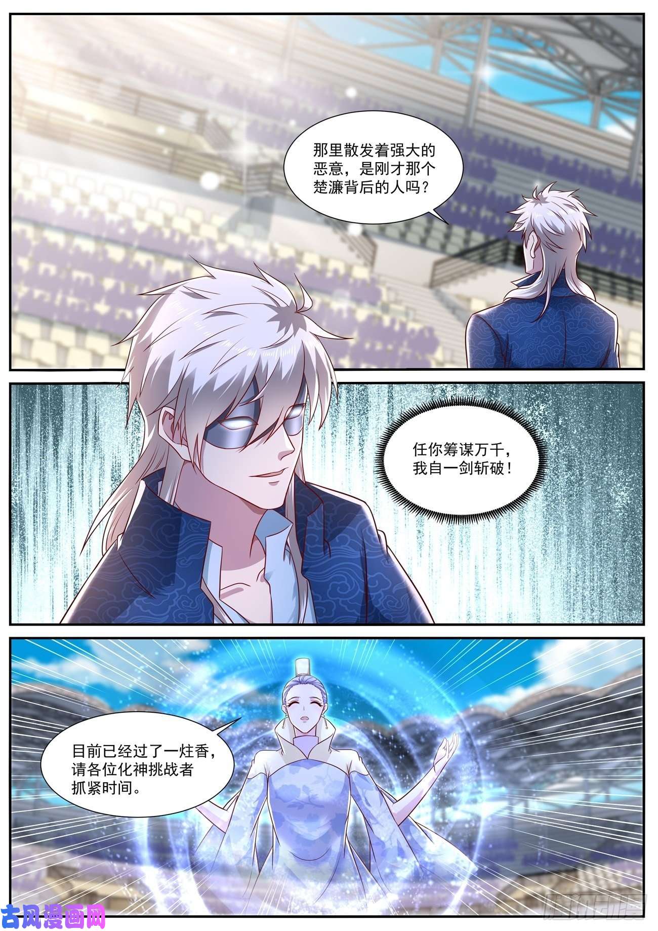 重生之都市修仙第665话