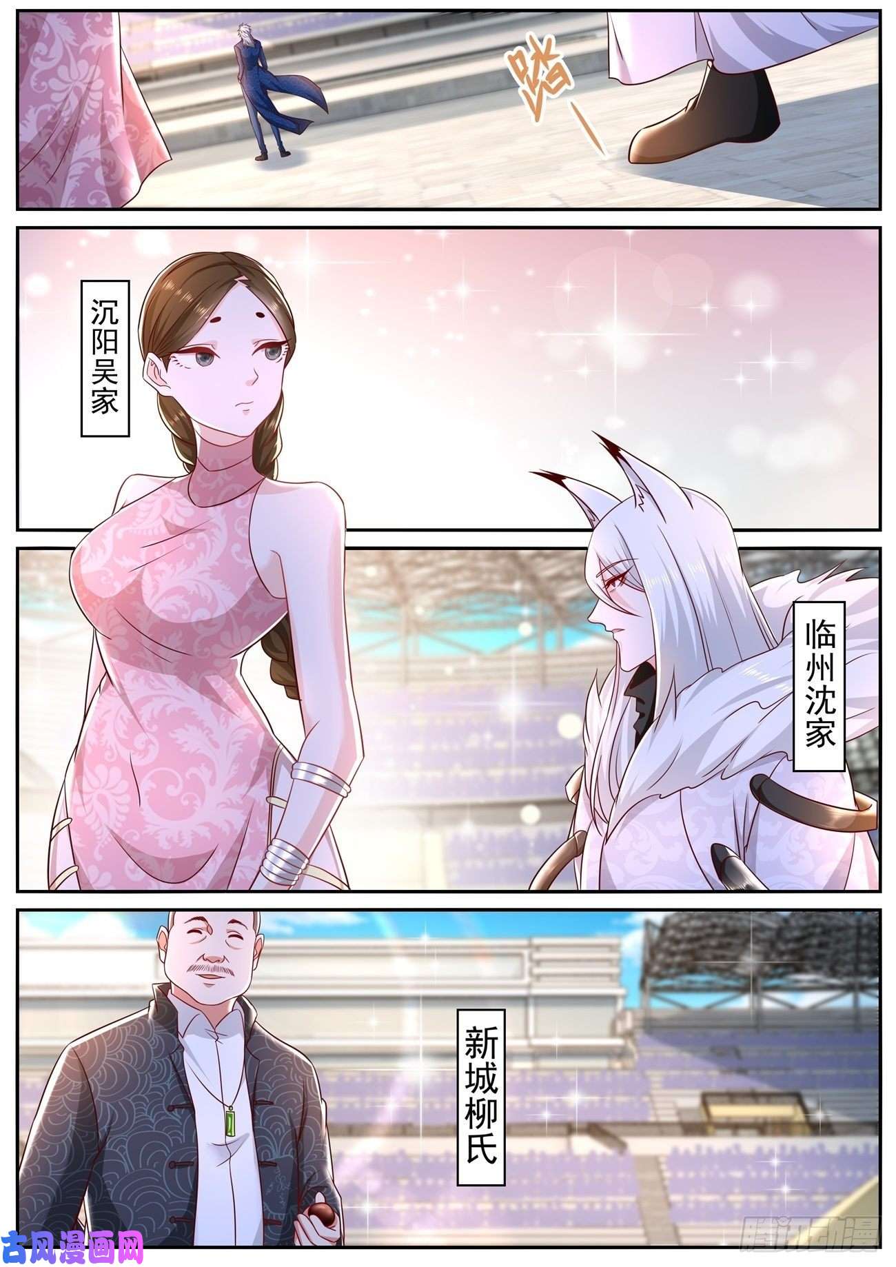重生之都市修仙第665话