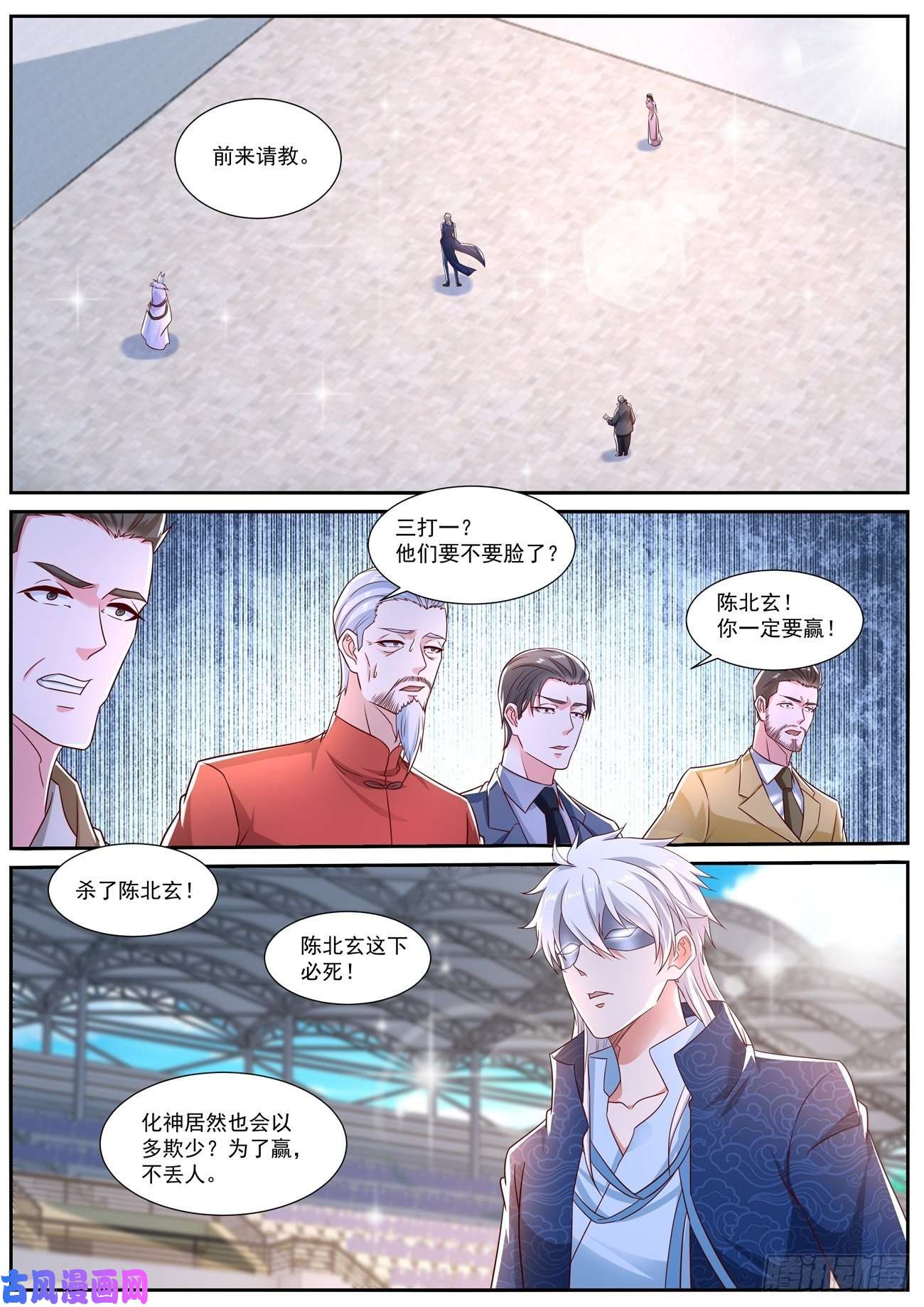 重生之都市修仙第665话