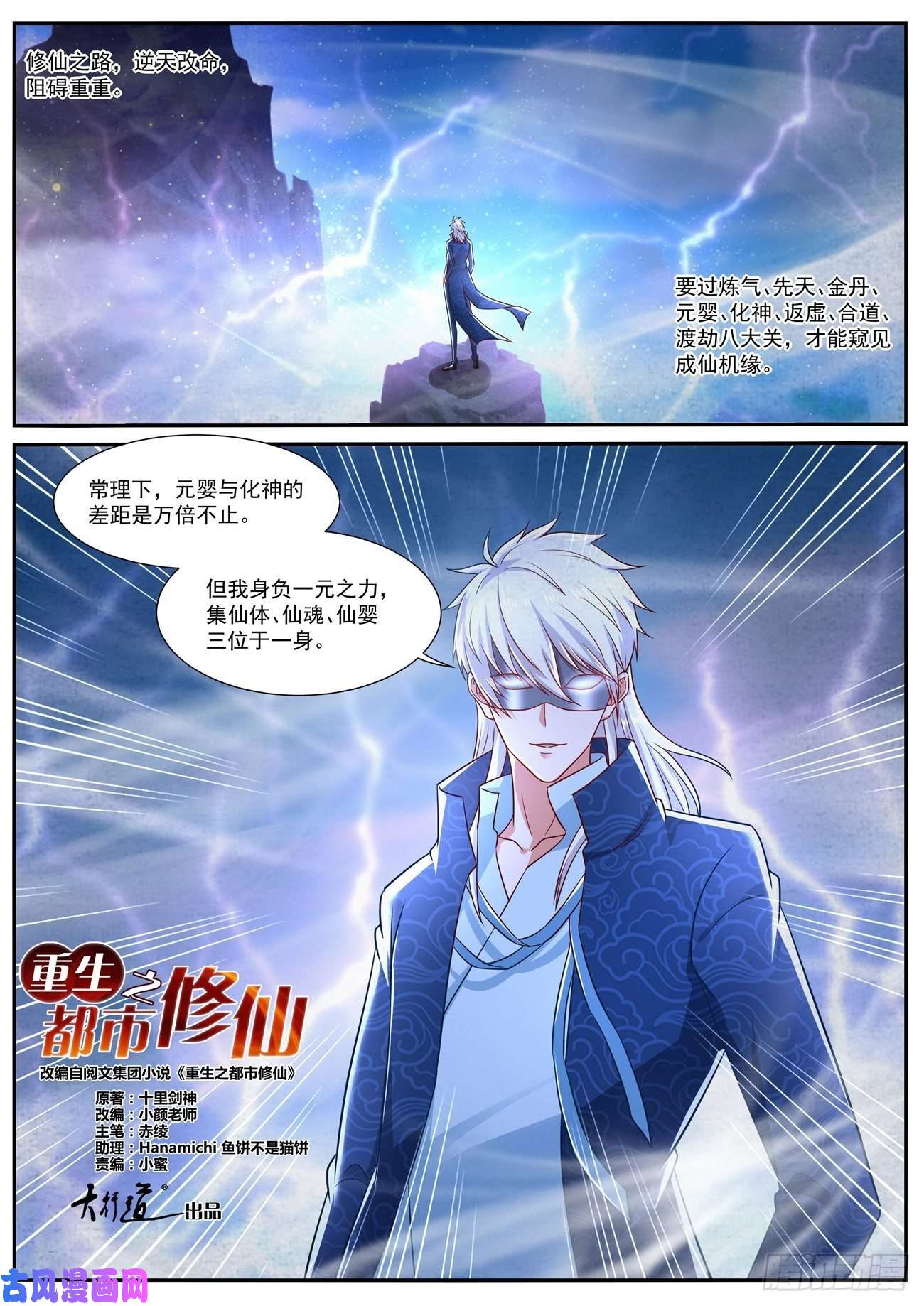 重生之都市修仙第666话