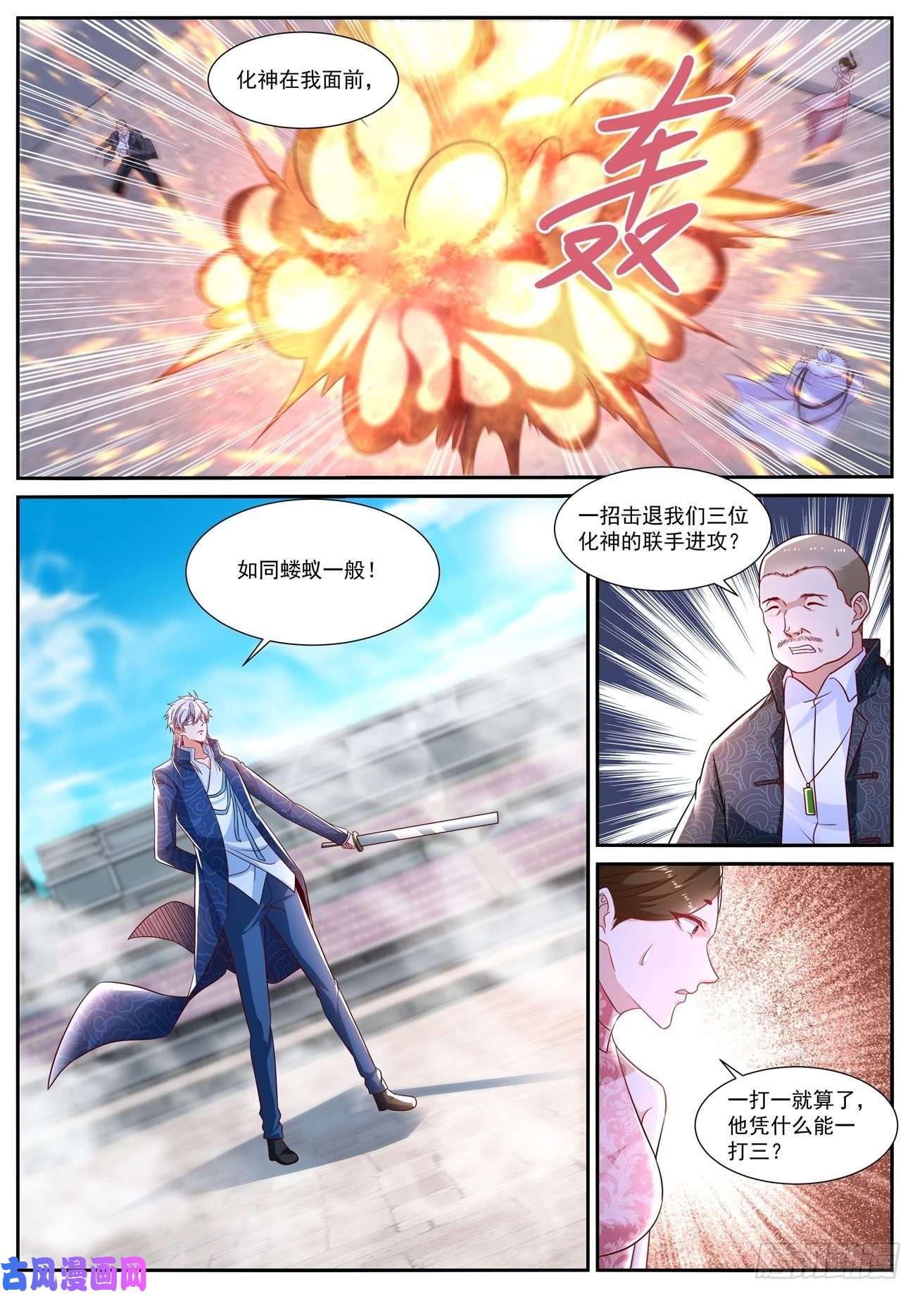 重生之都市修仙第666话