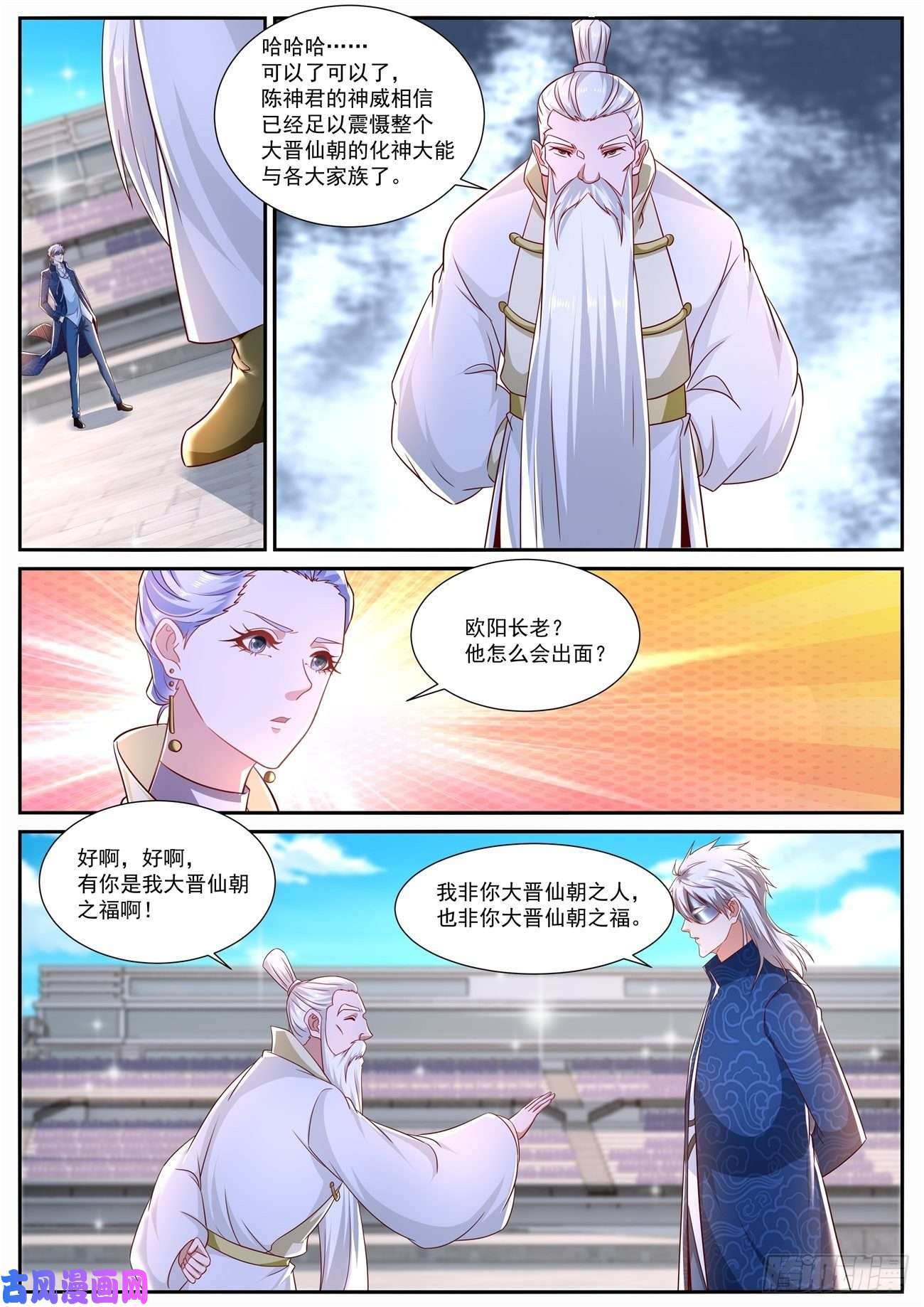 重生之都市修仙第666话