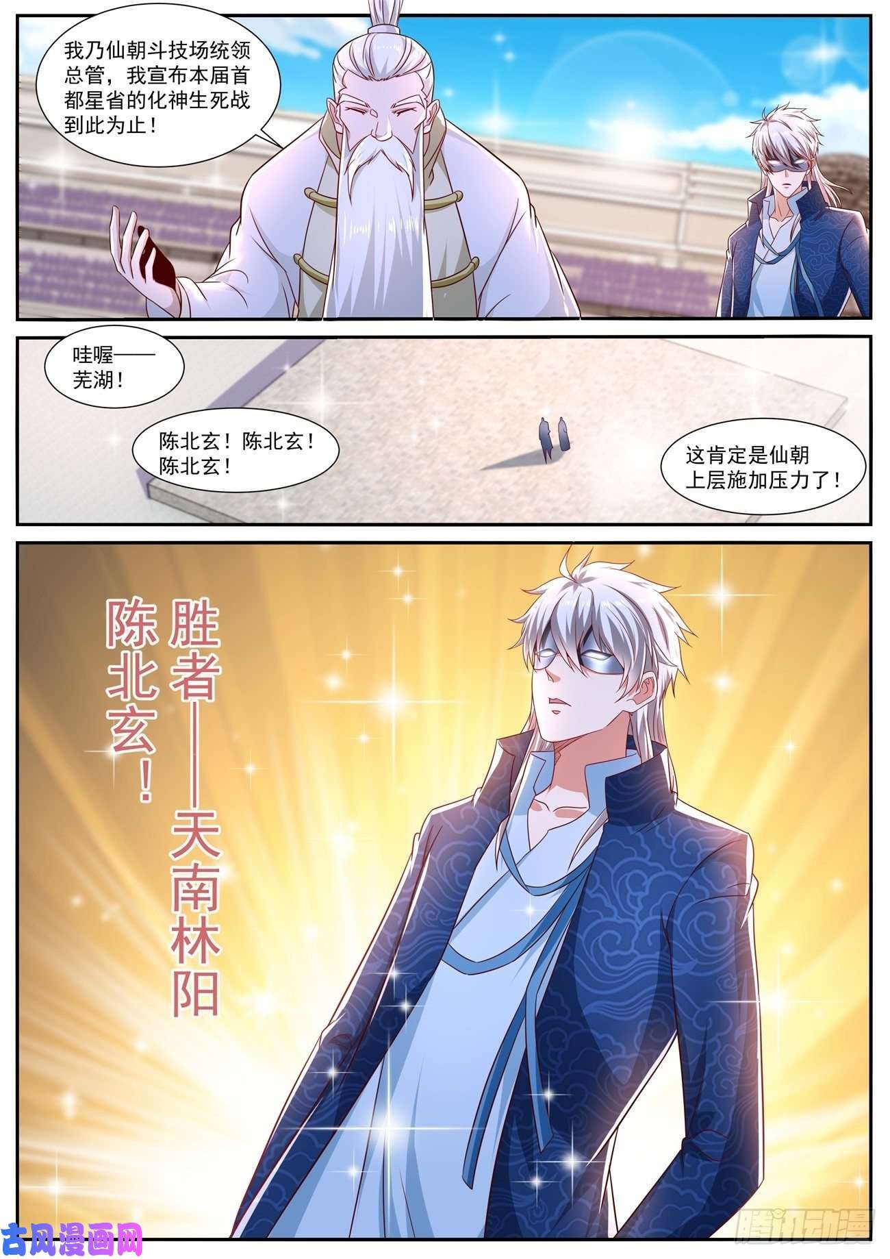 重生之都市修仙第666话