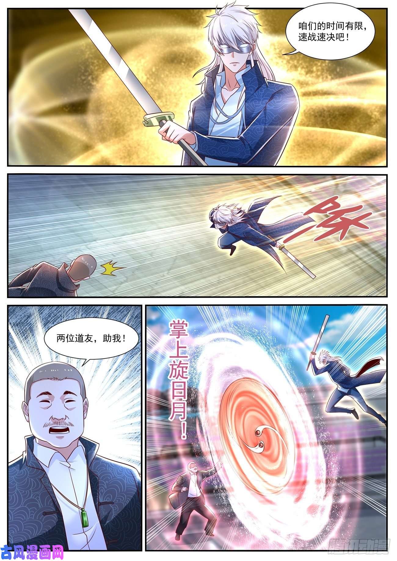 重生之都市修仙第666话