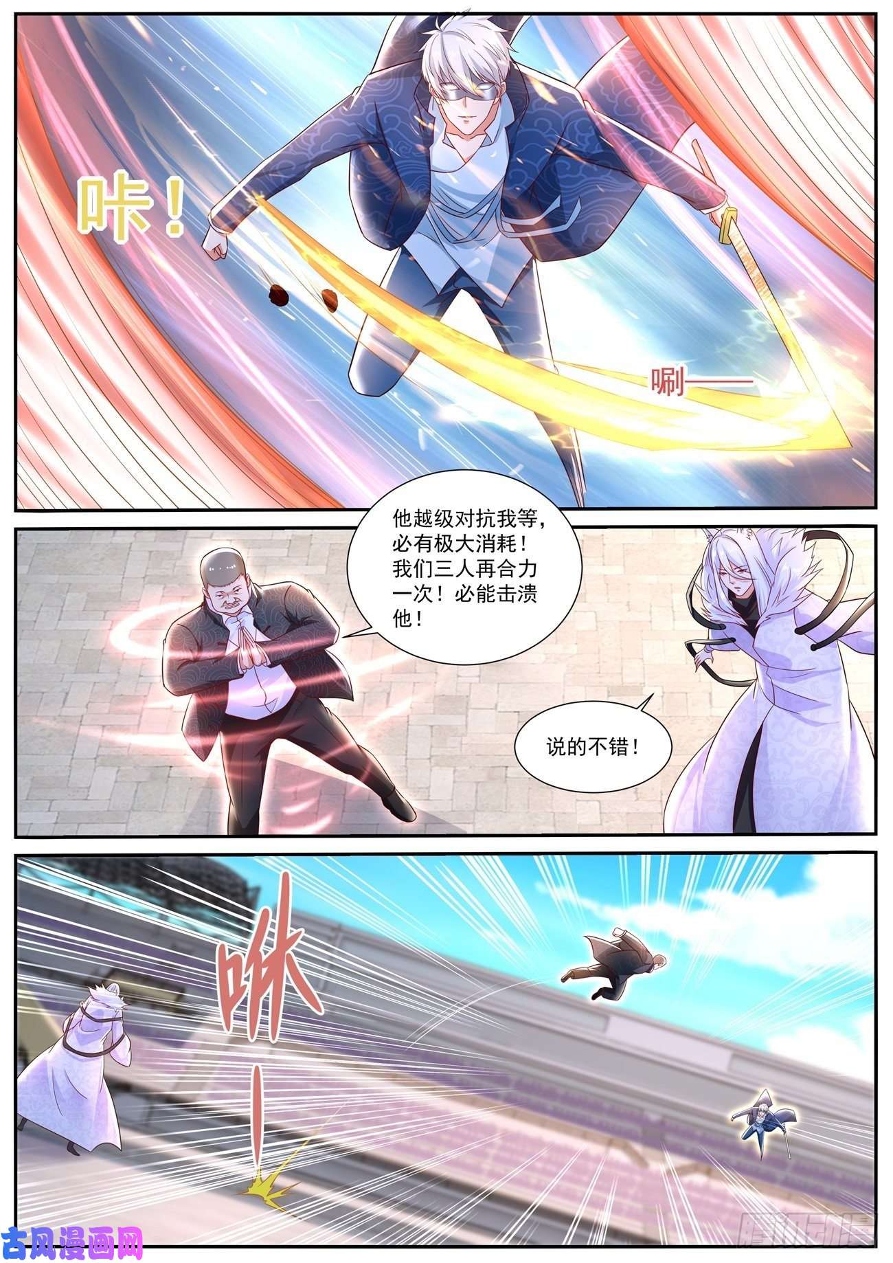 重生之都市修仙第666话